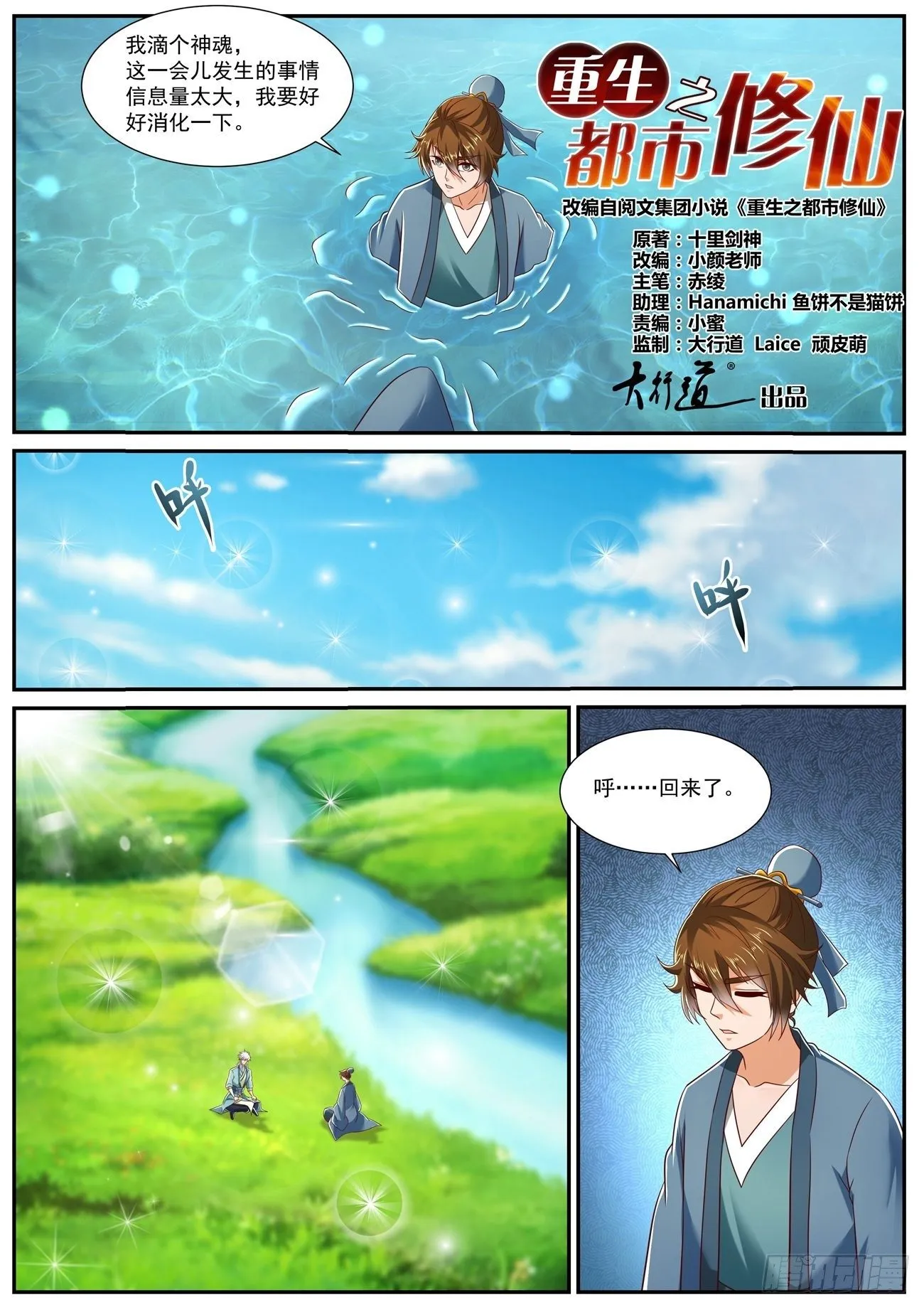 第726回 第2页