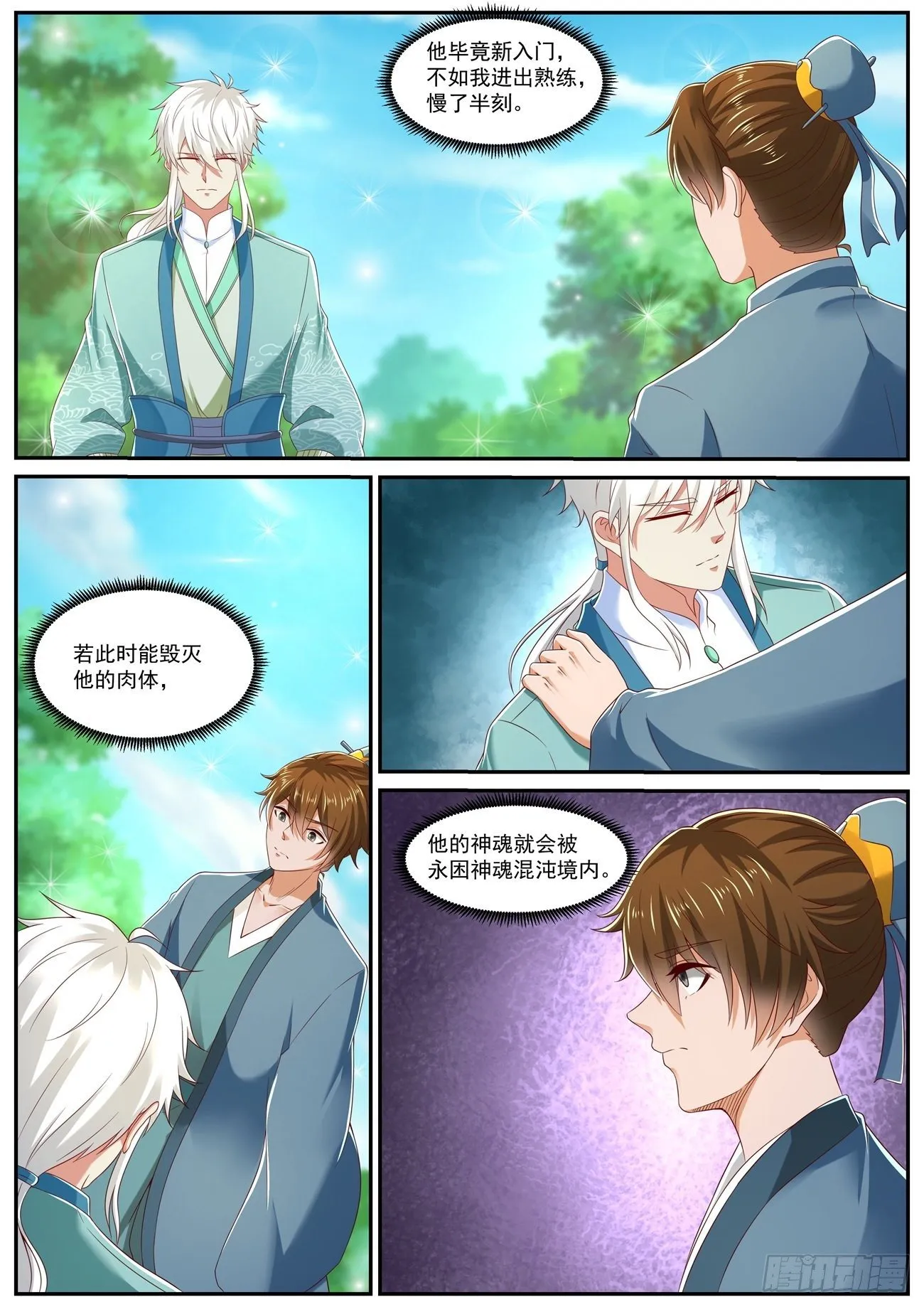 第726回 第3页