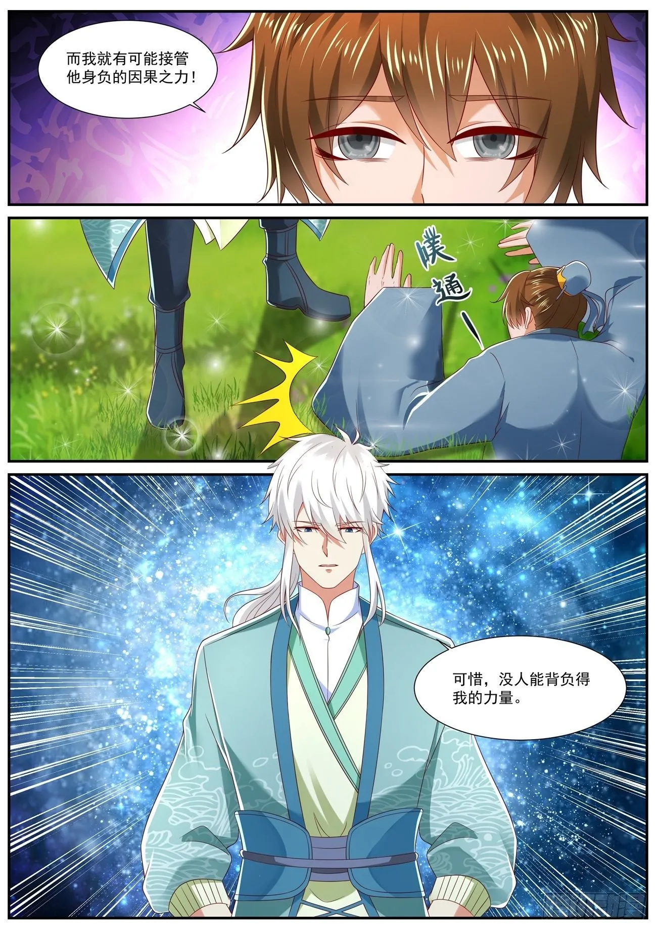 第726回 第4页