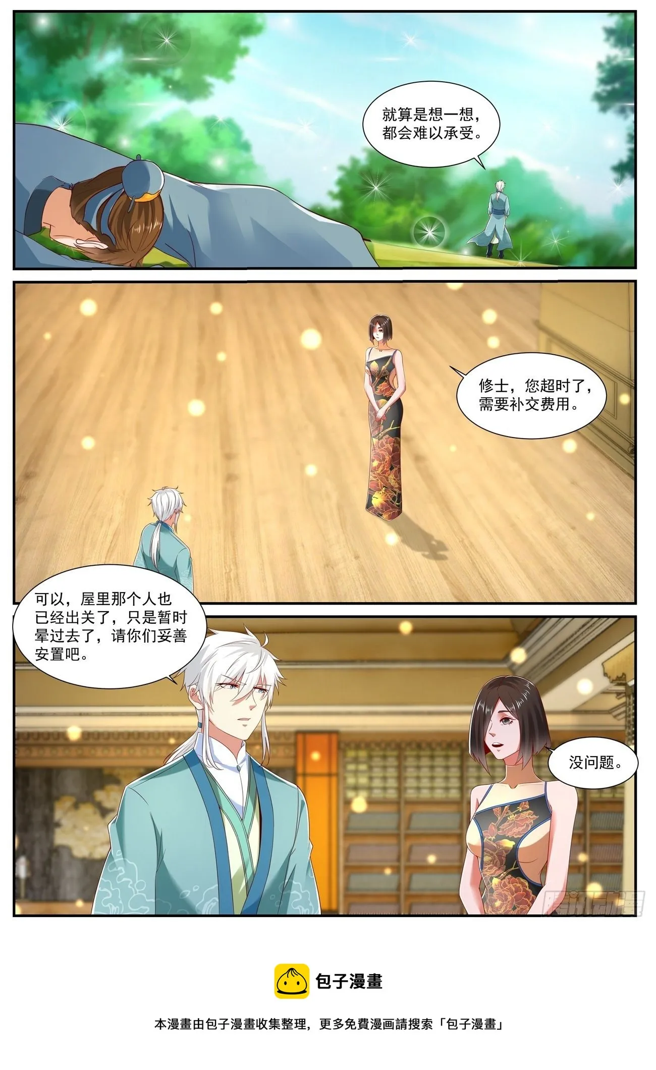 第726回 第5页