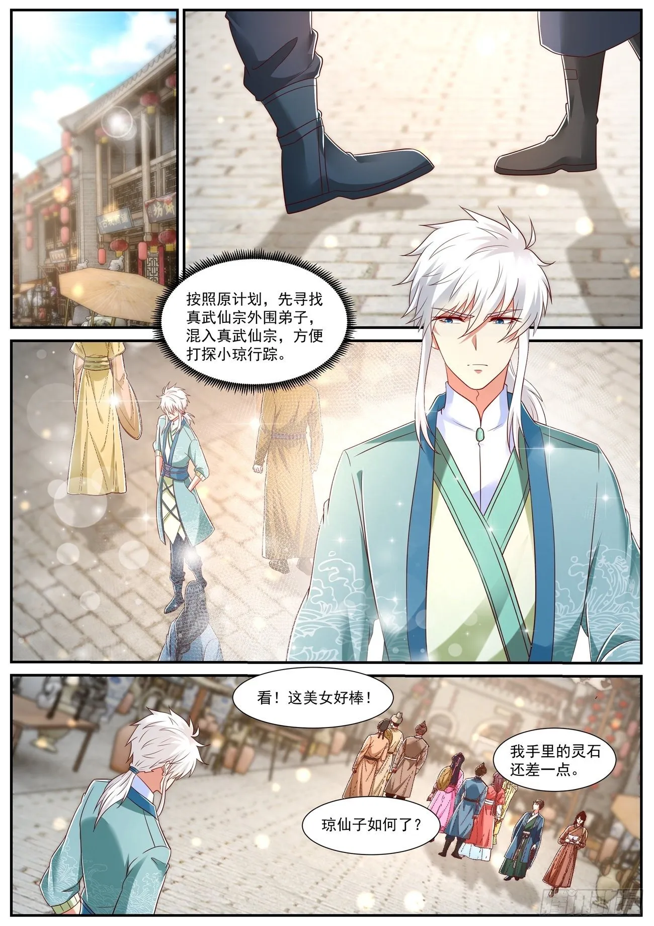第726回 第6页