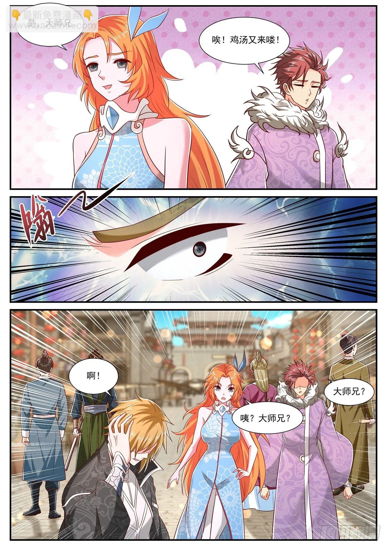 第726回 第8页