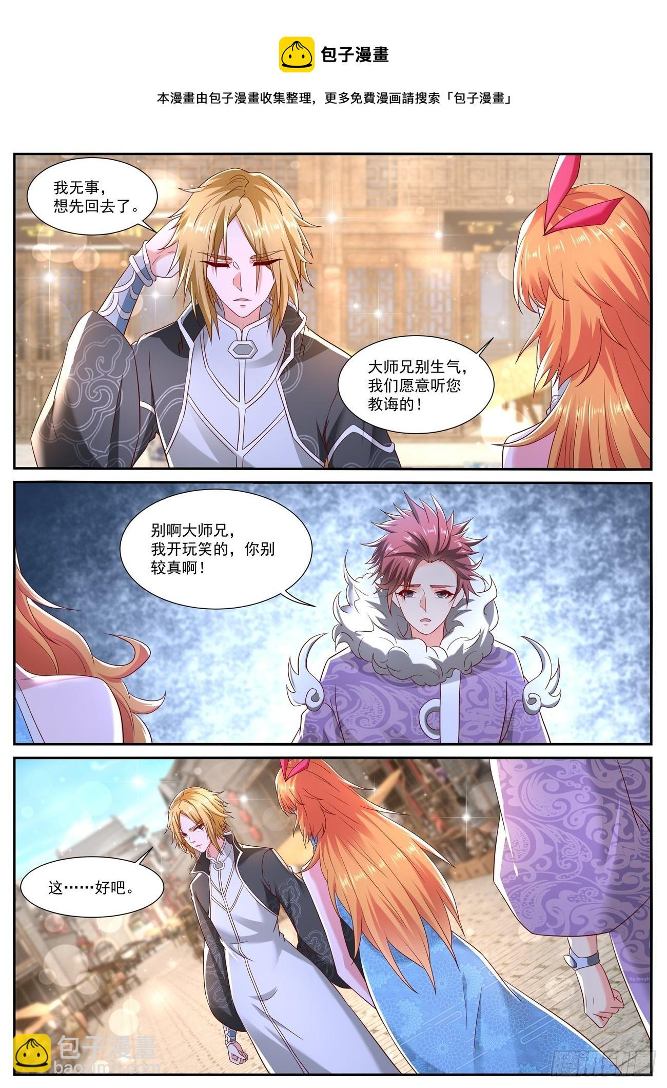 第726回 第9页