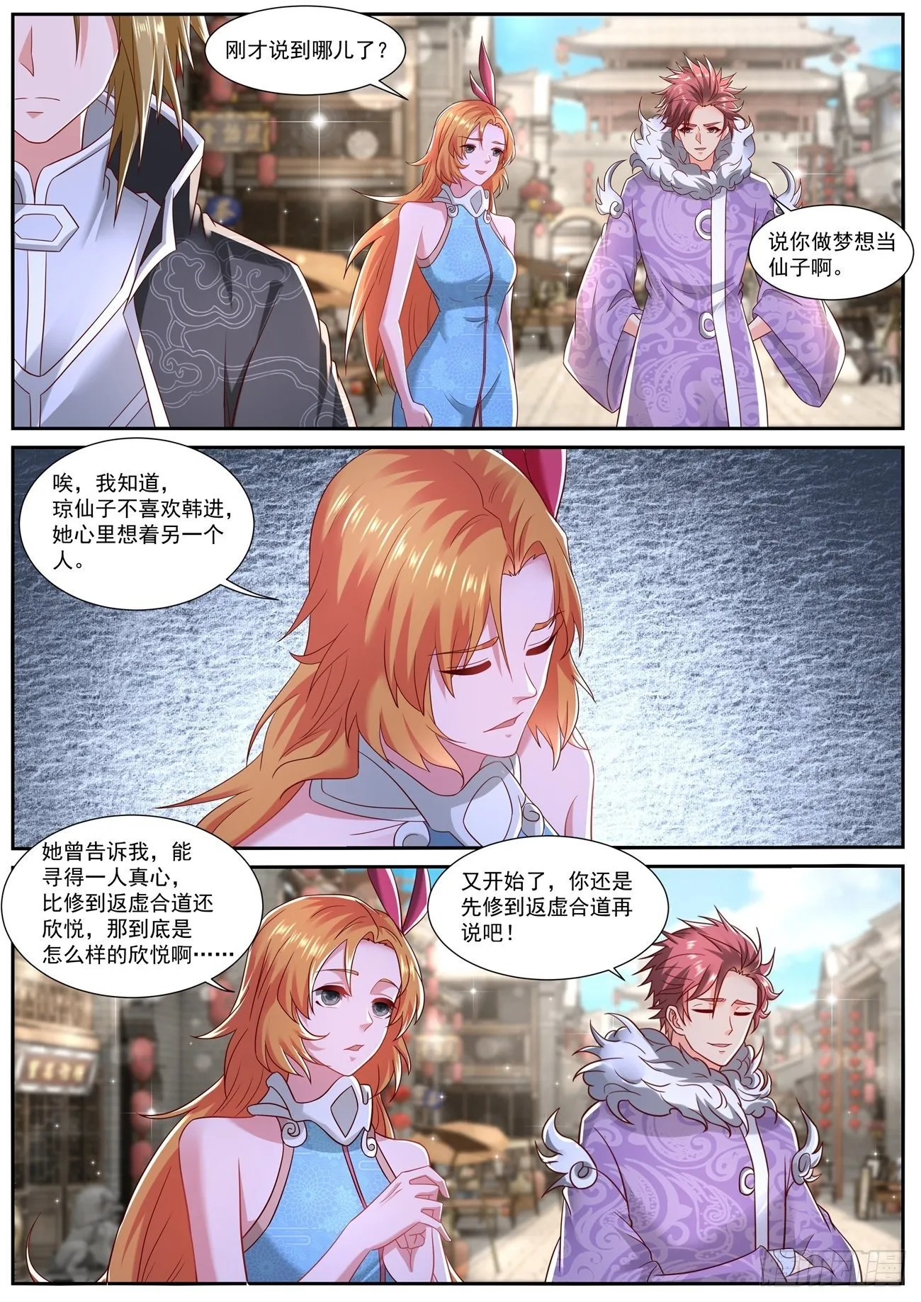 第726回 第10页
