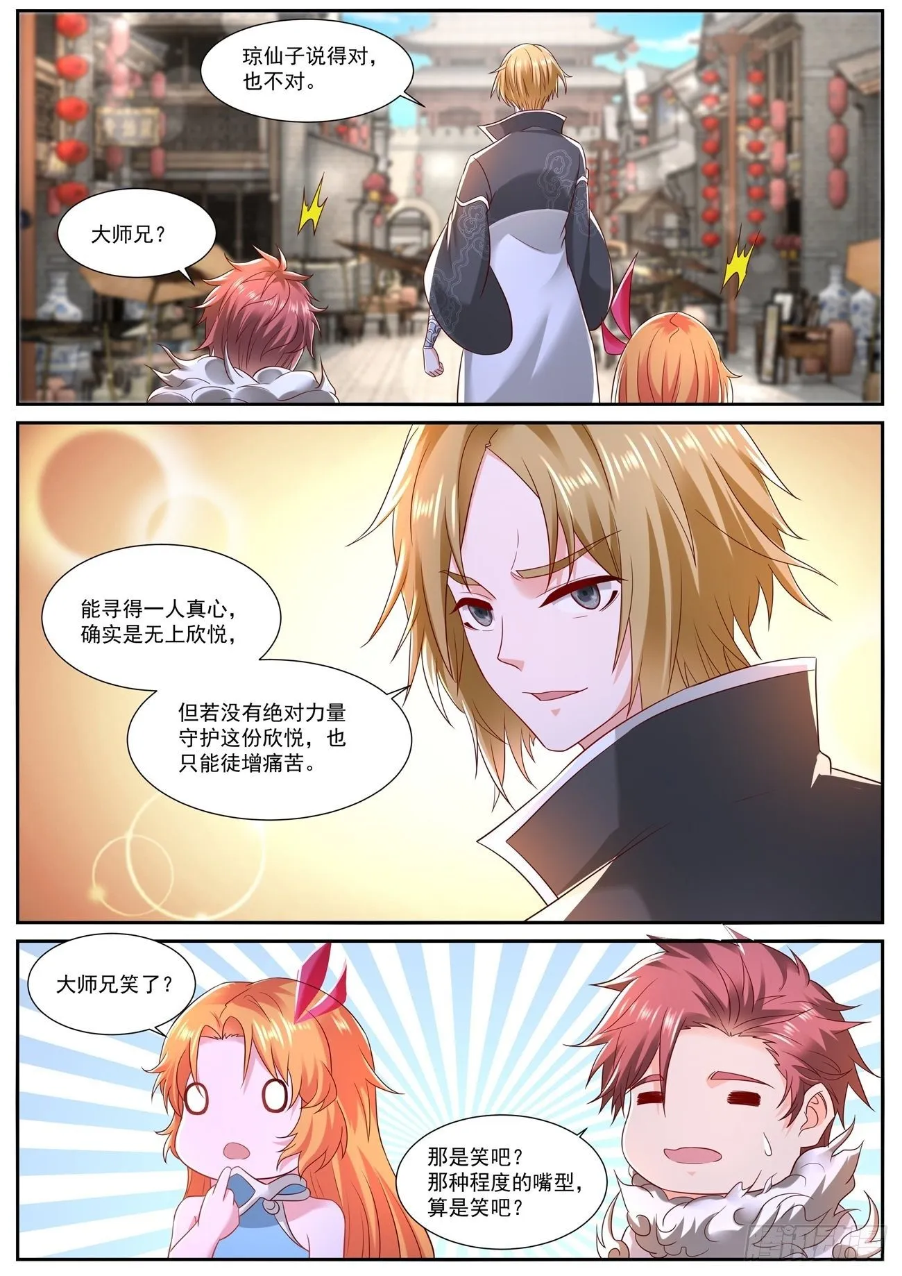 第726回 第11页