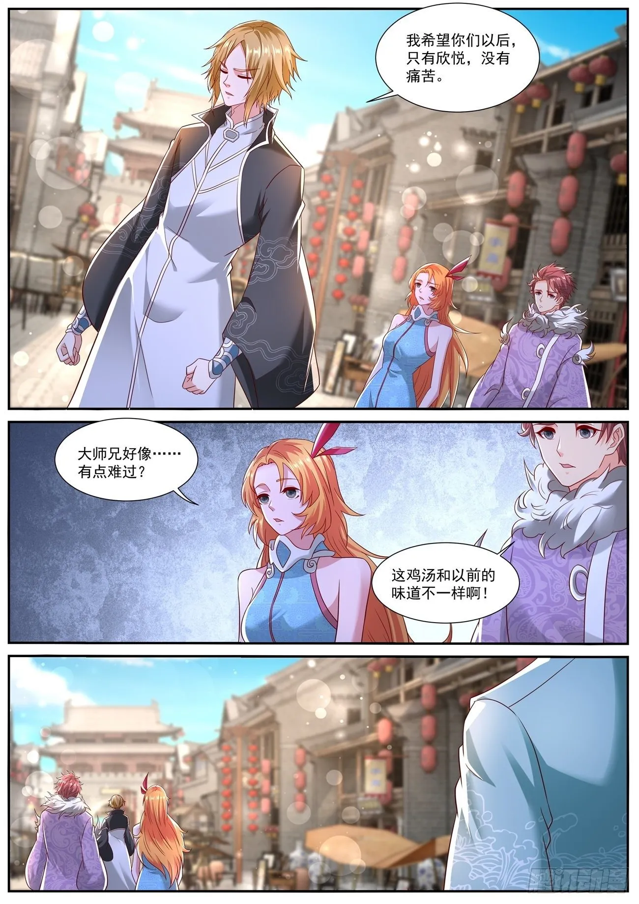 第726回 第12页