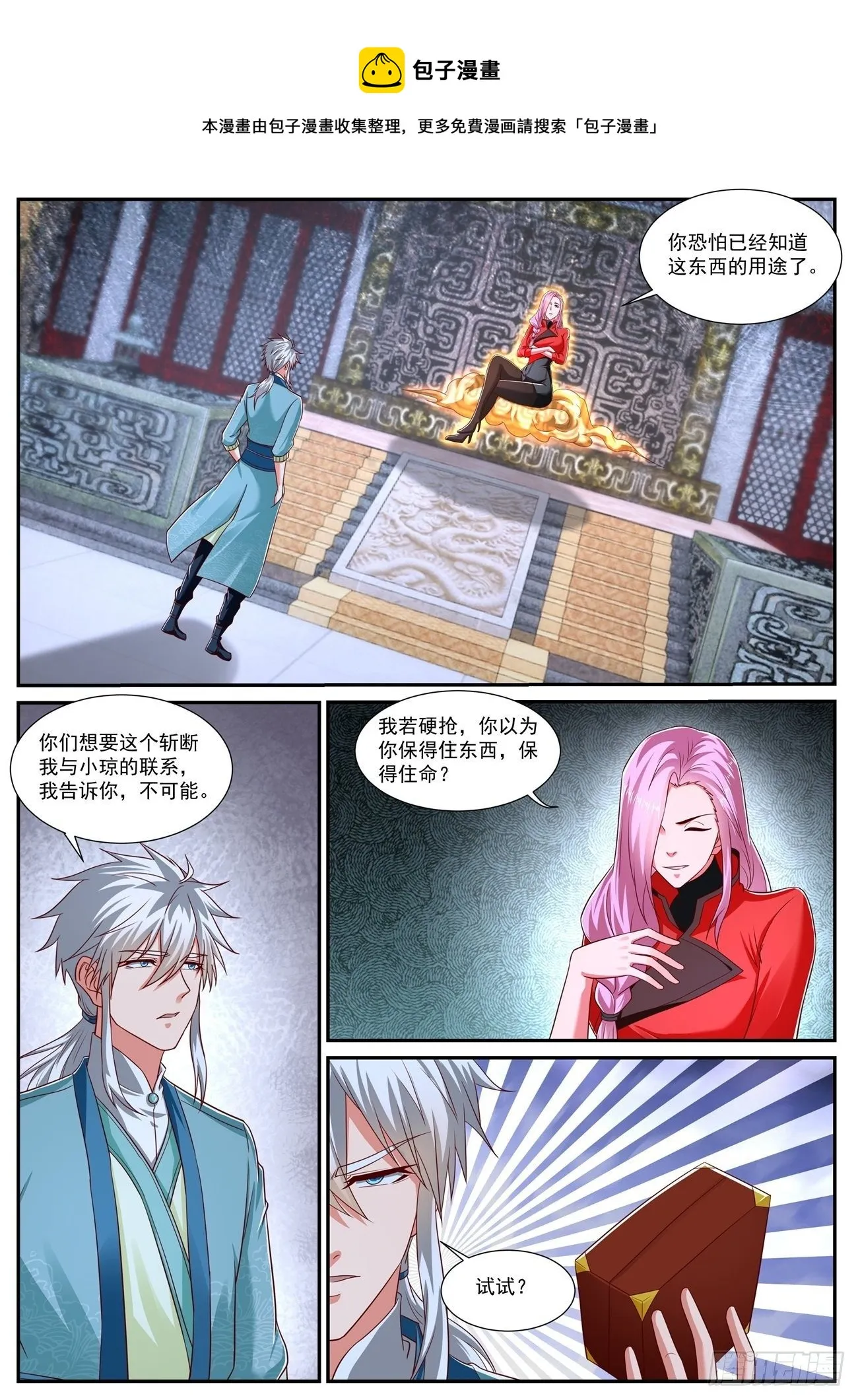 第730回 第1页