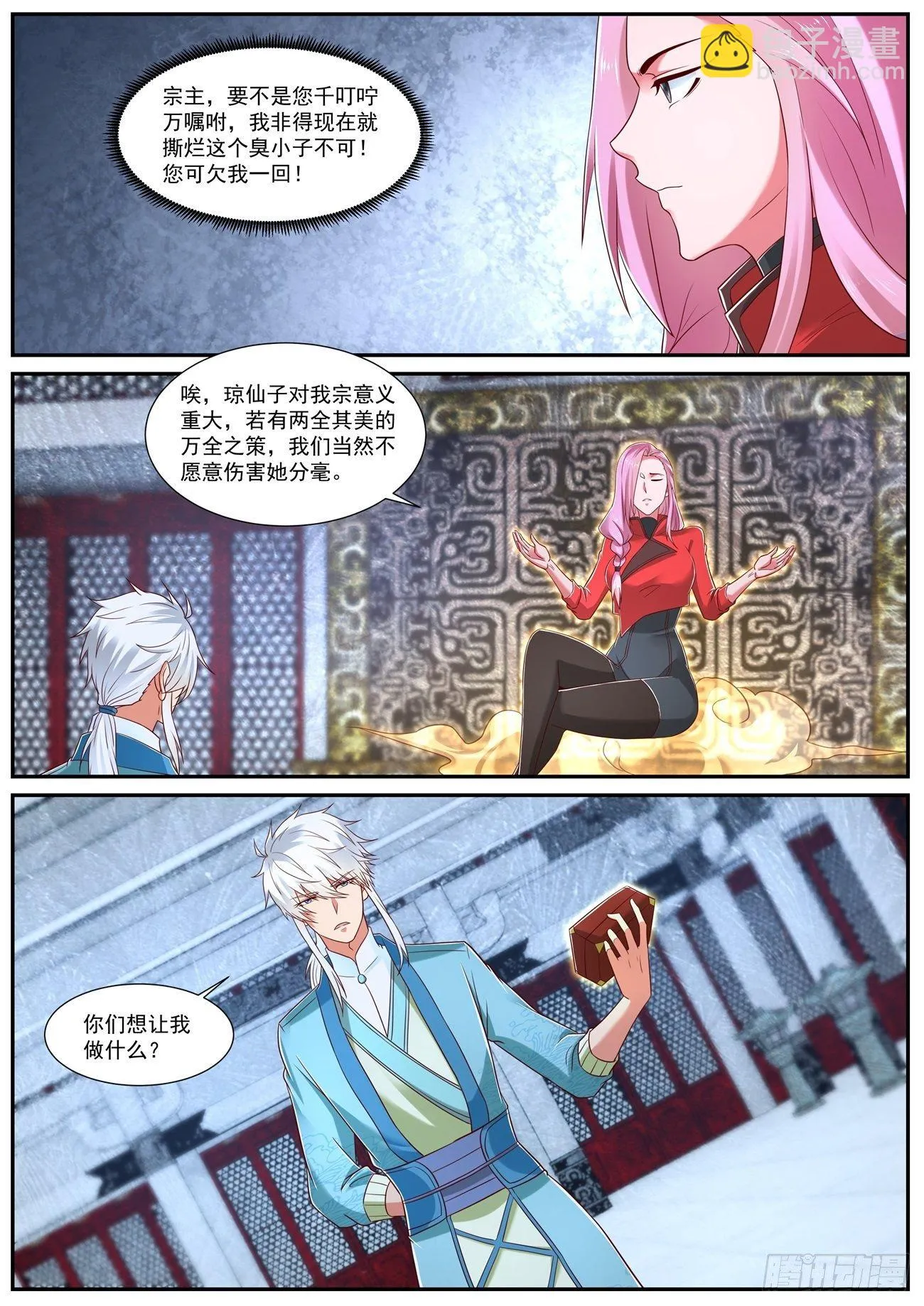 第730回 第2页
