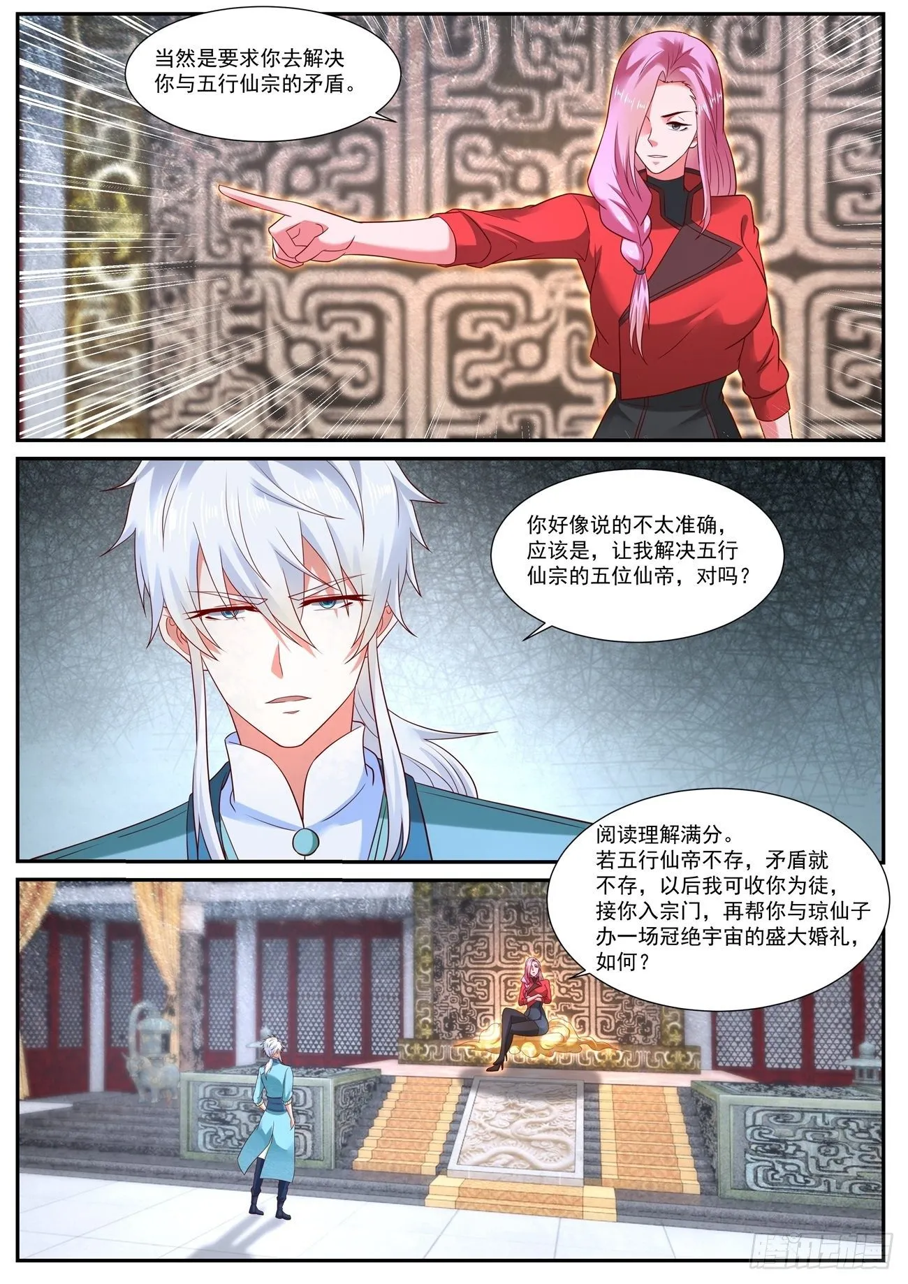第730回 第3页