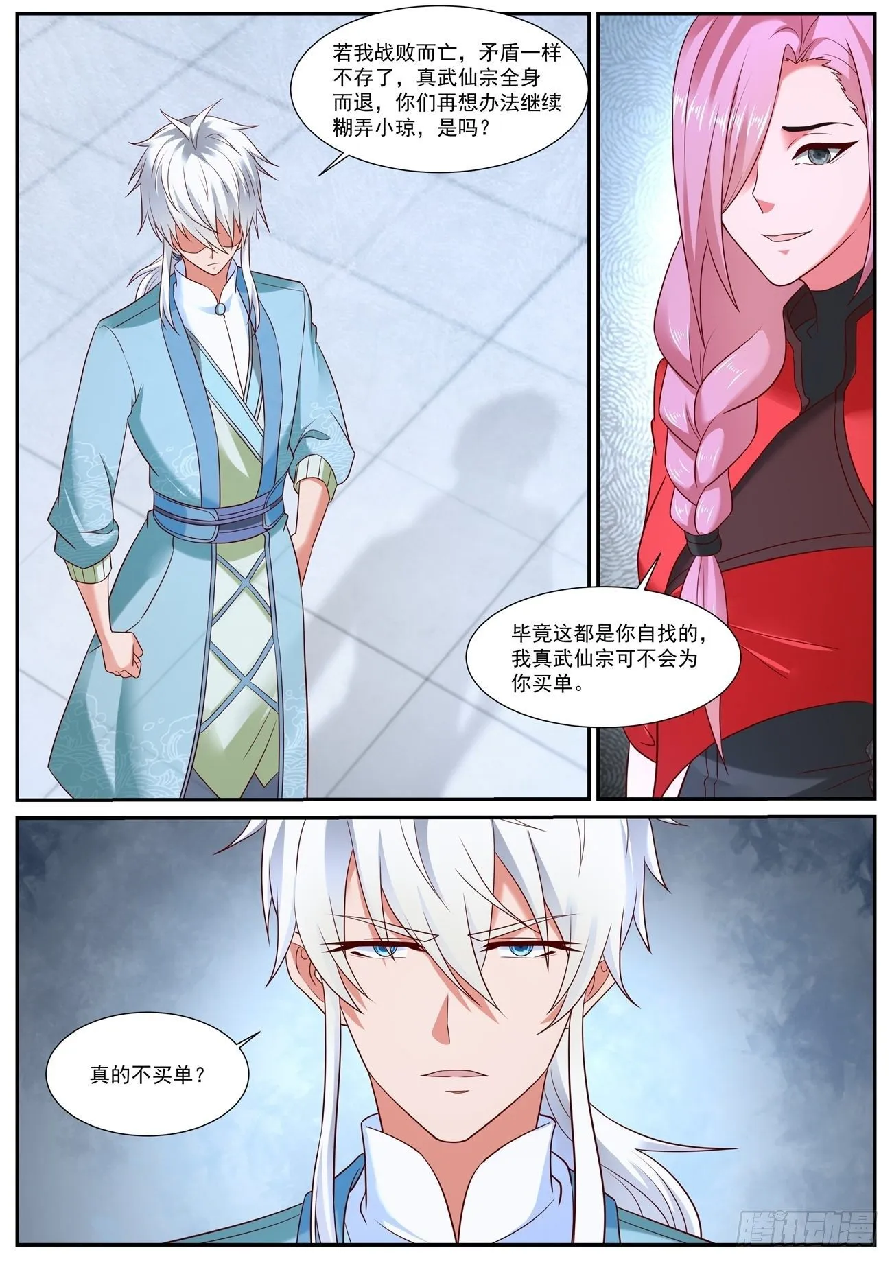 第730回 第4页