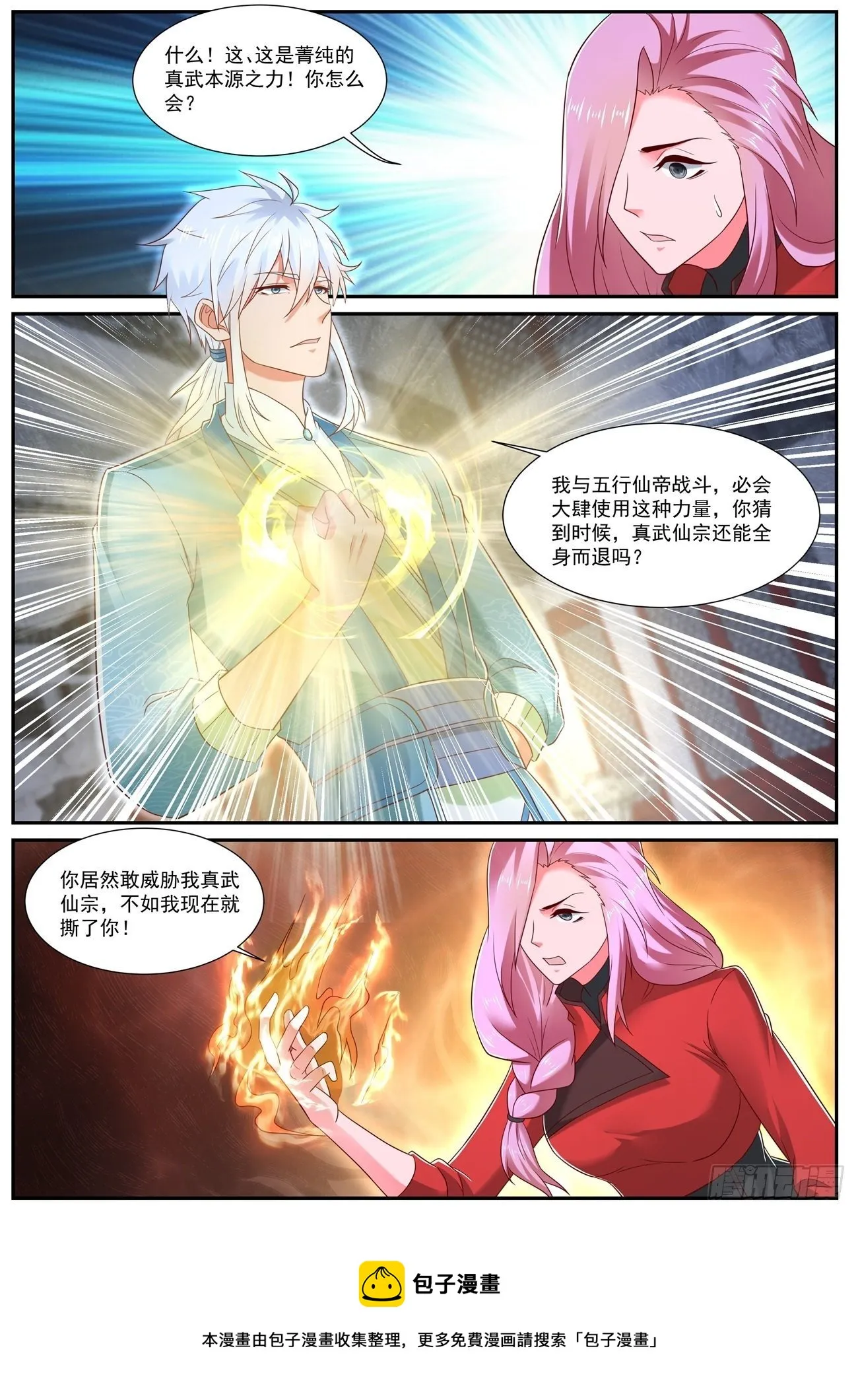 第730回 第5页