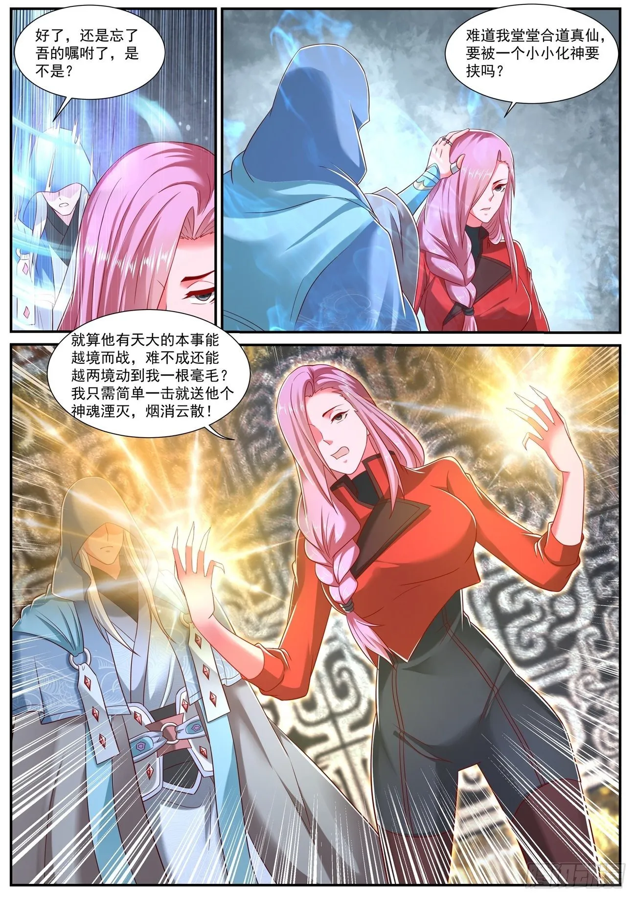 第730回 第6页