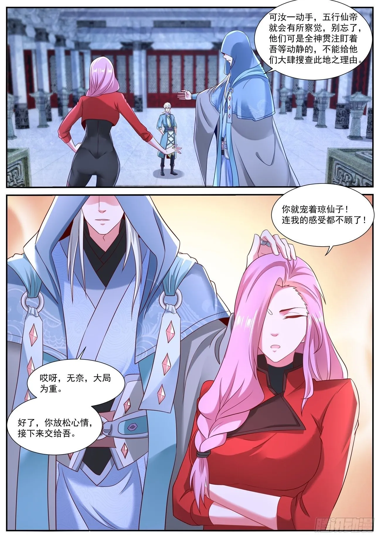 第730回 第7页