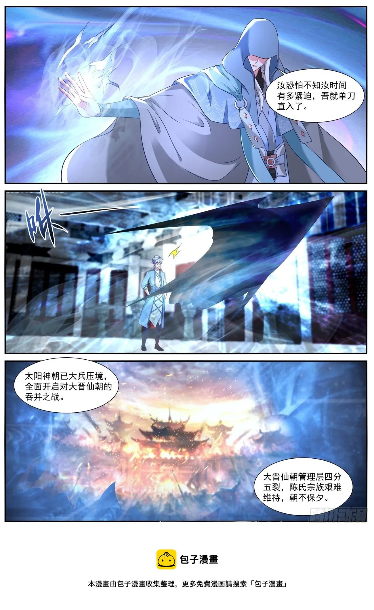 第730回 第9页