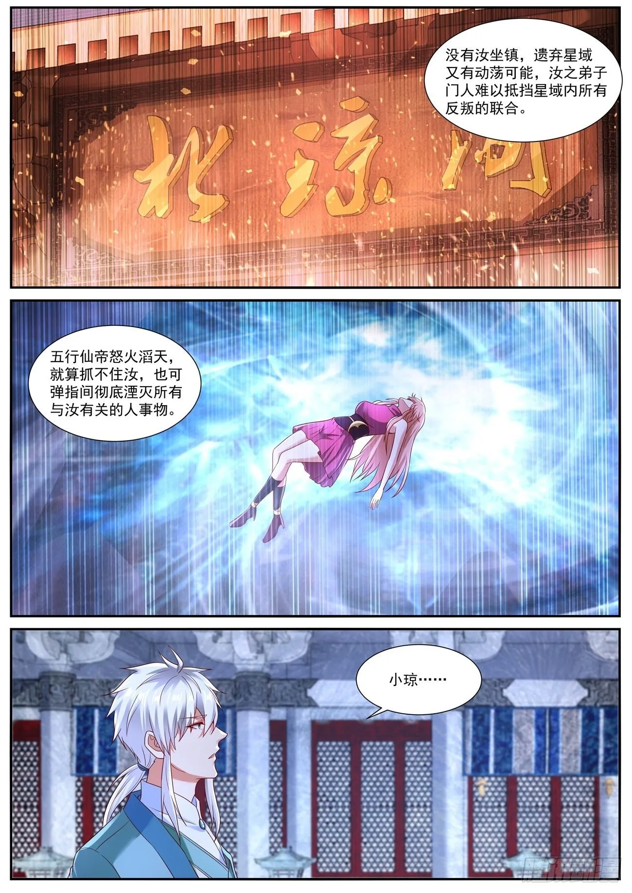 第730回 第10页