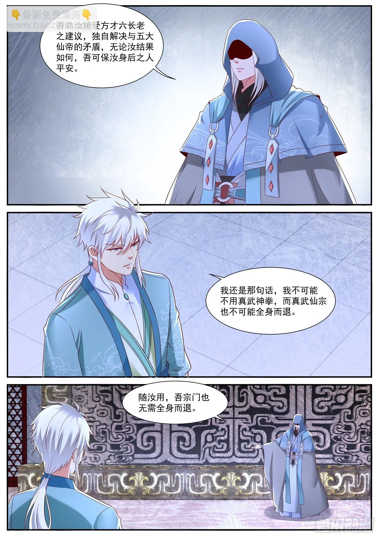 第730回 第11页