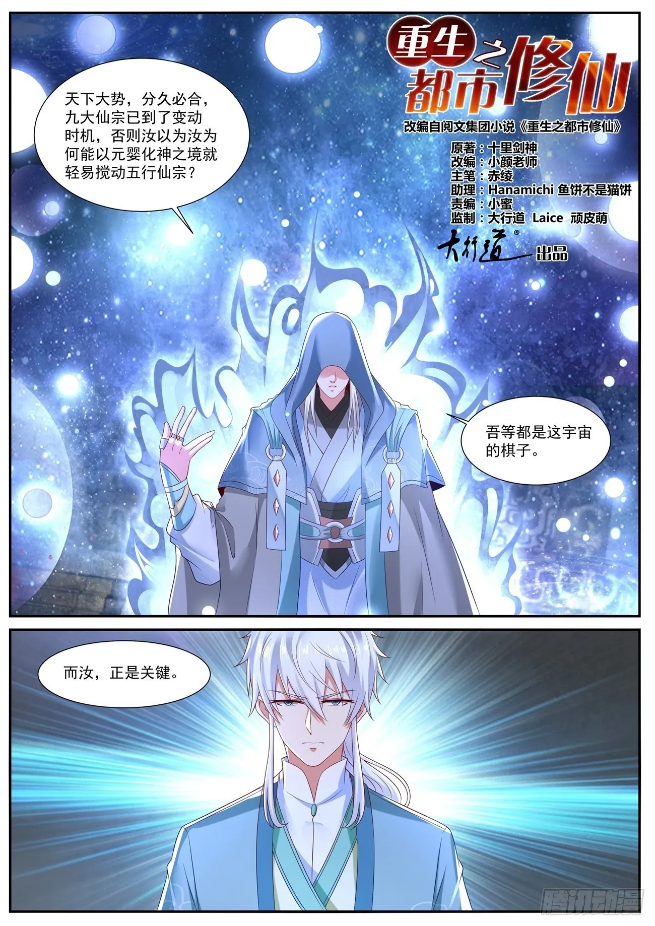 第730回 第12页