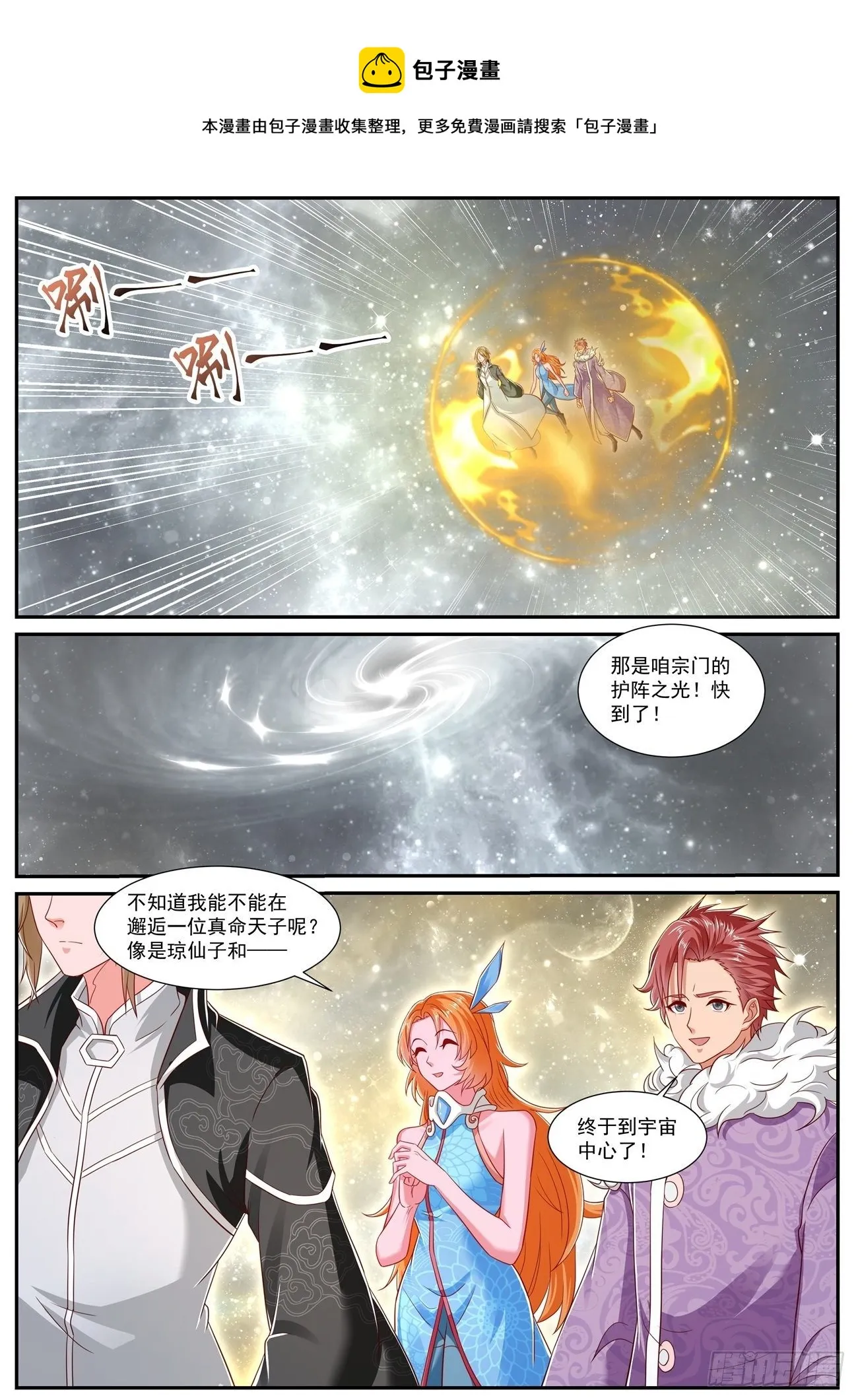 第729回 第1页