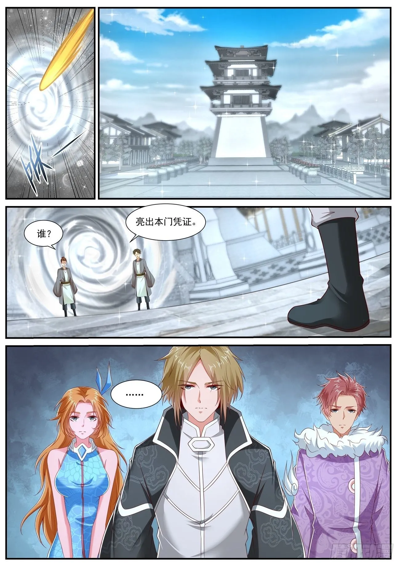第729回 第3页