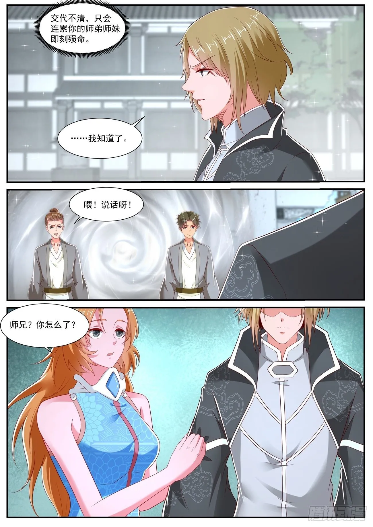 第729回 第4页