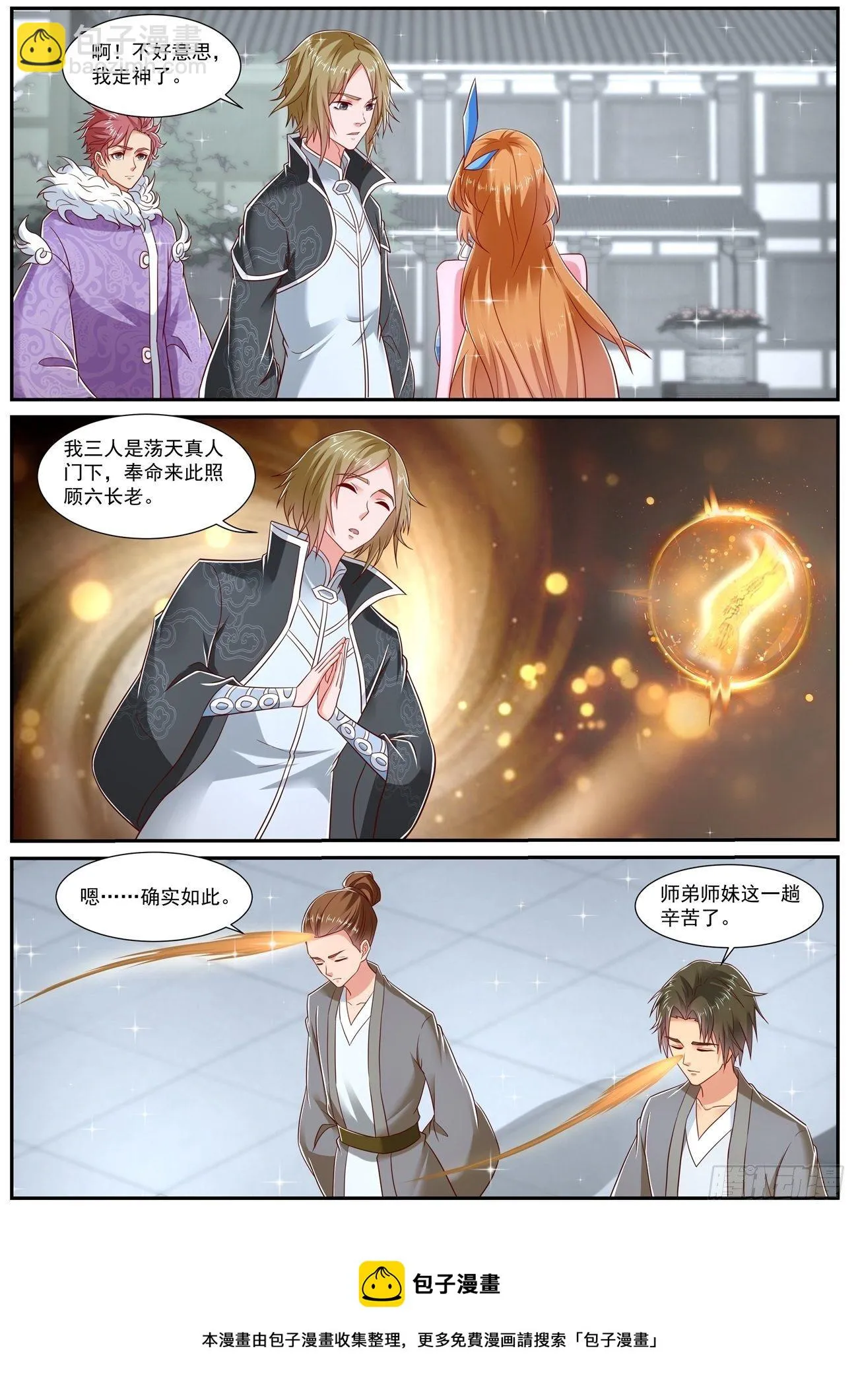 第729回 第5页