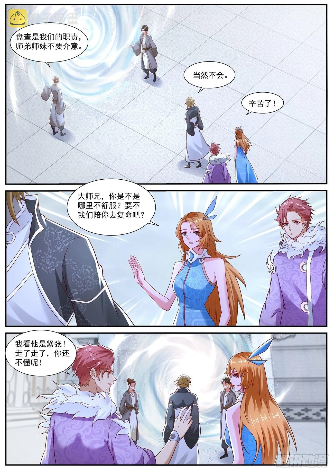 第729回 第6页