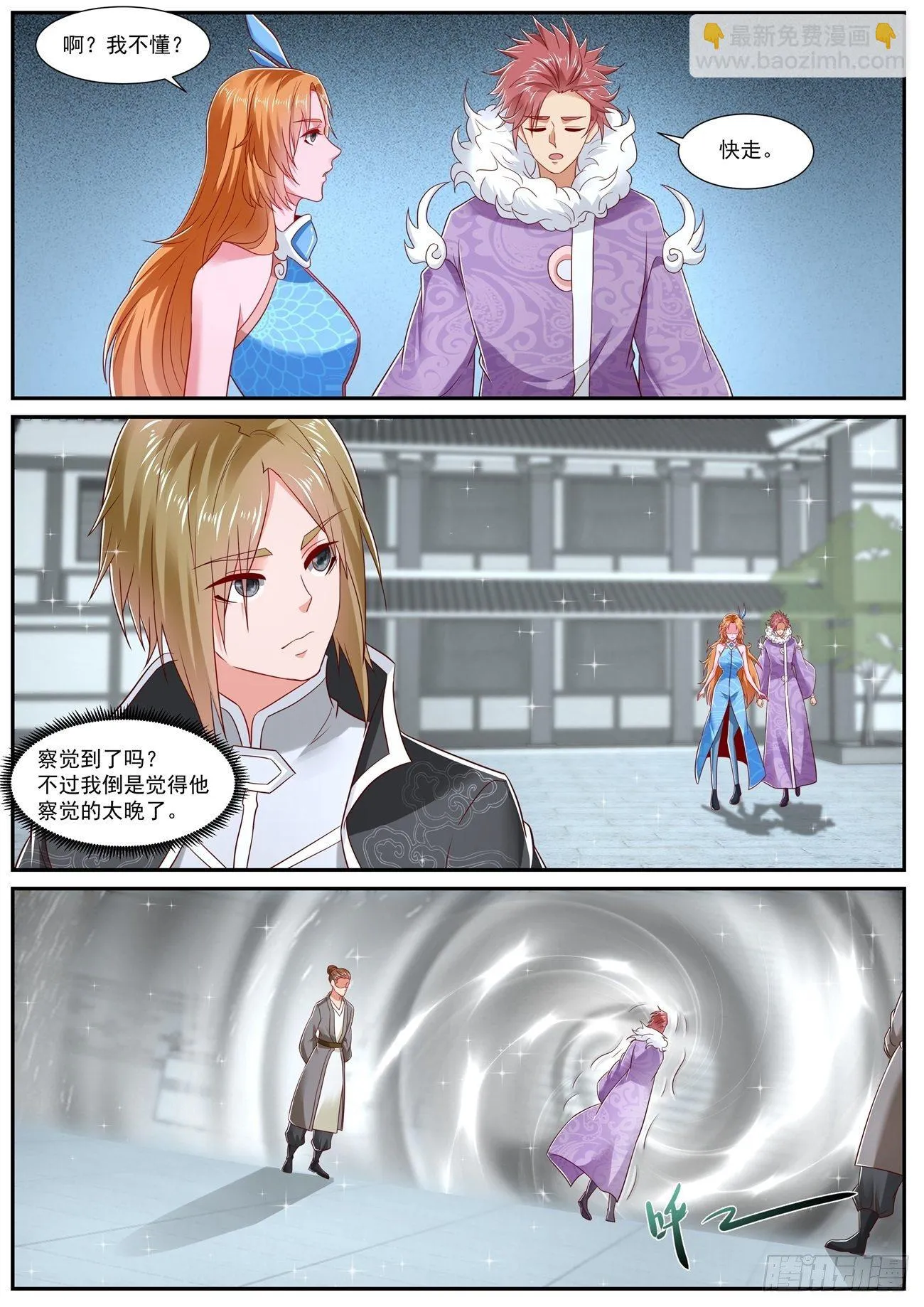 第729回 第7页