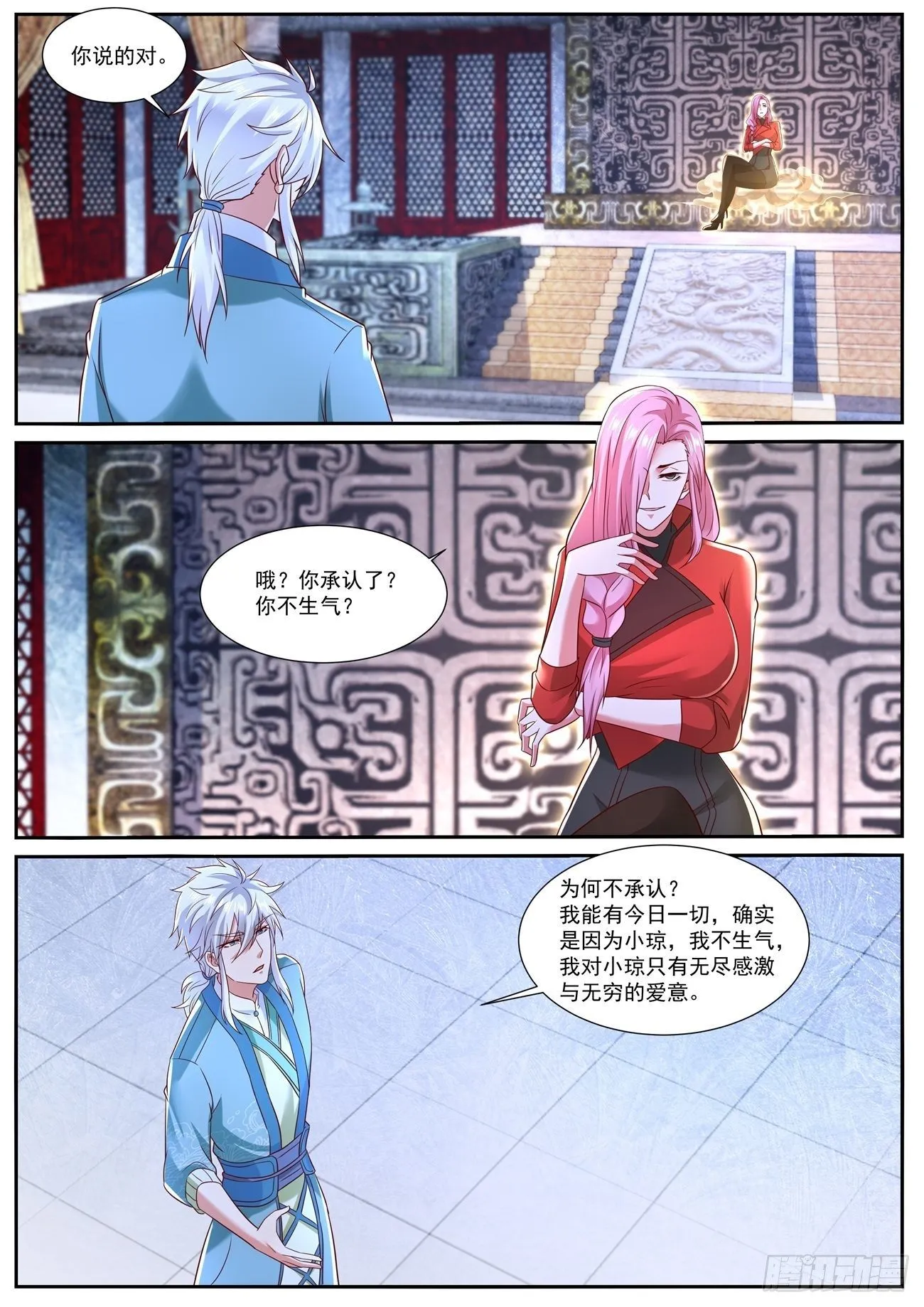 第729回 第11页