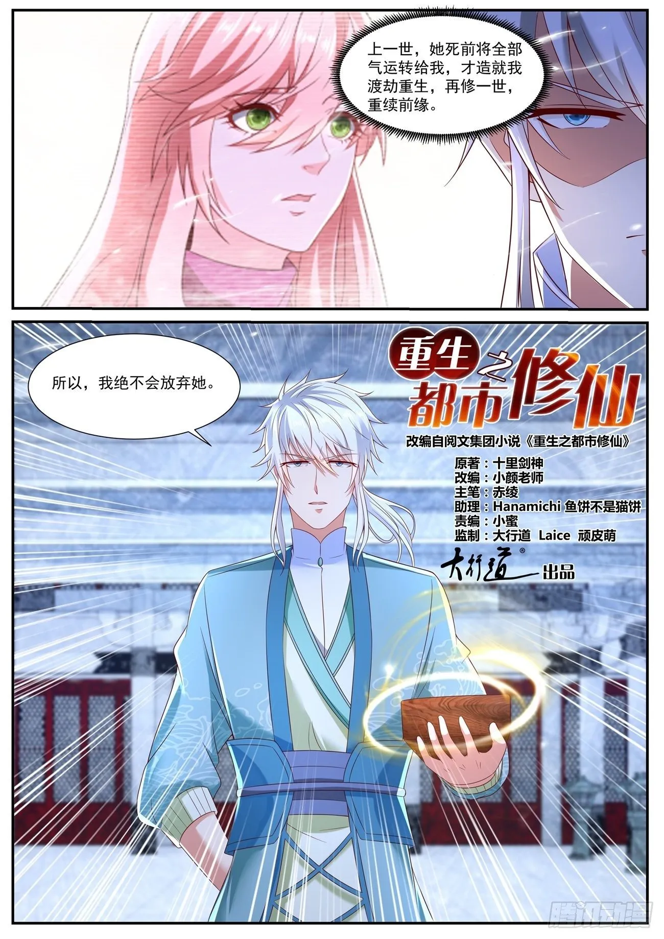 第729回 第12页