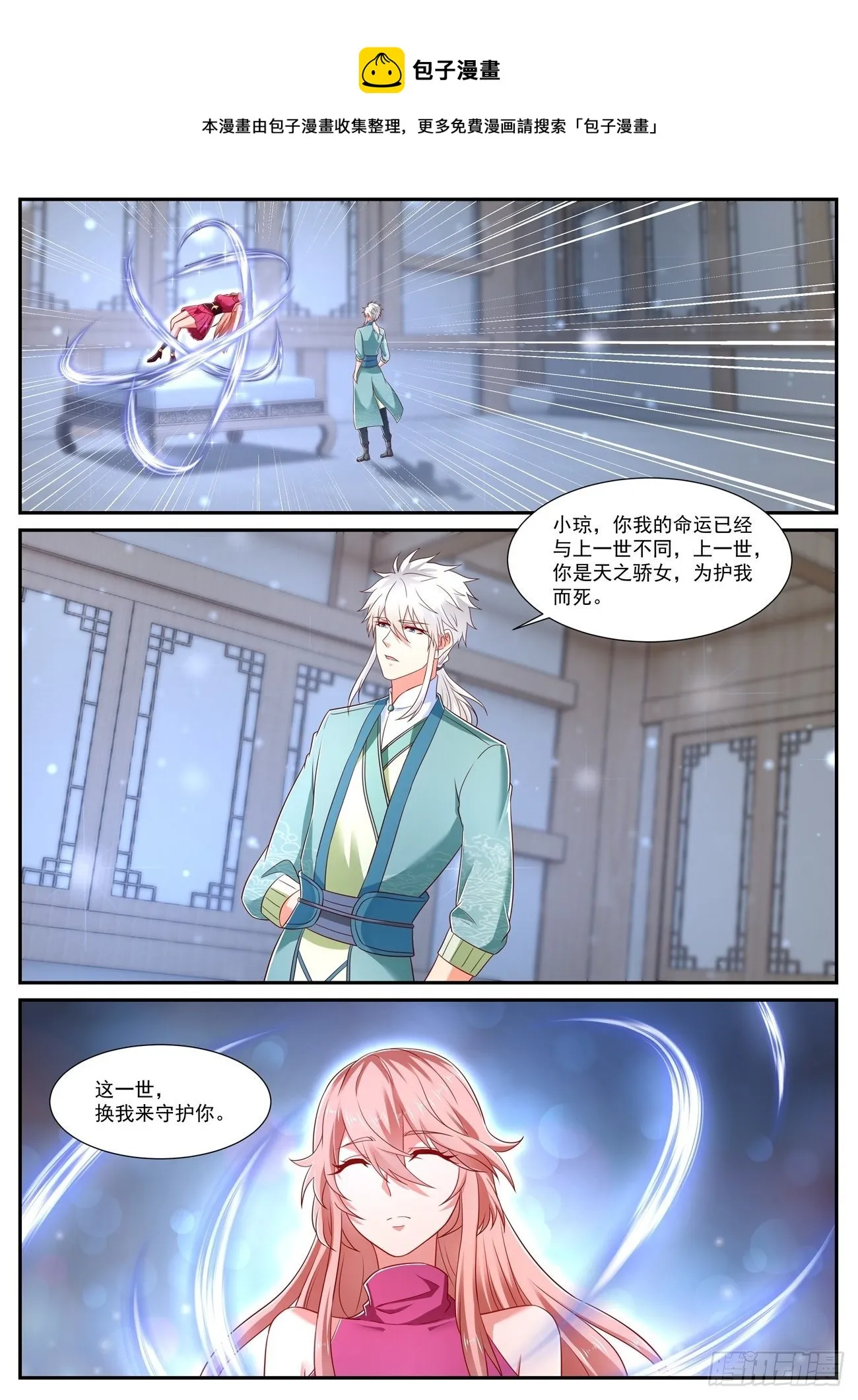 第731回 第1页