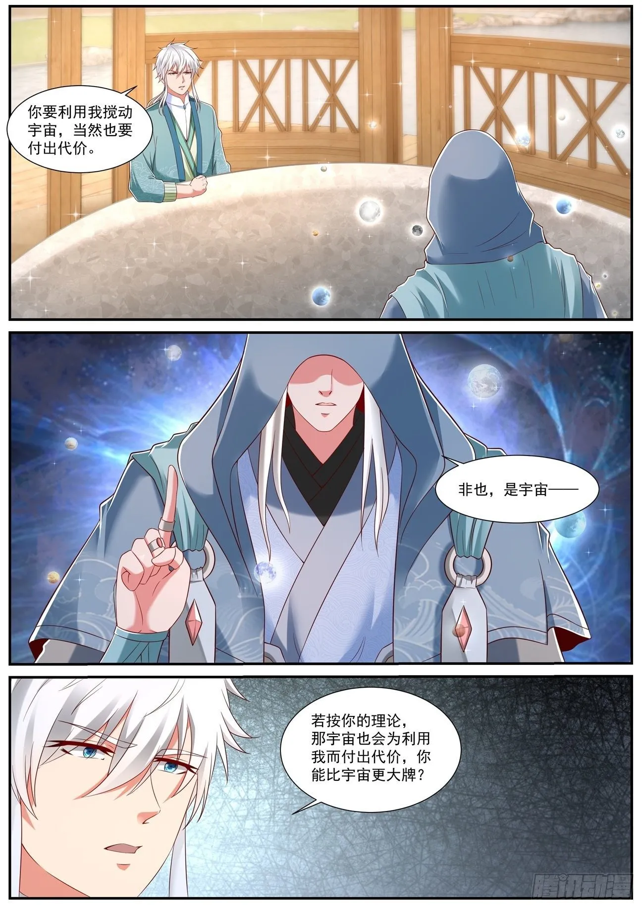 第731回 第3页