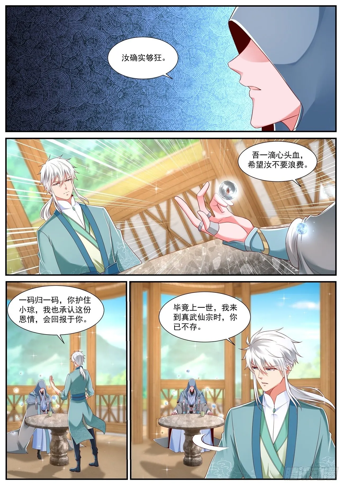 第731回 第4页