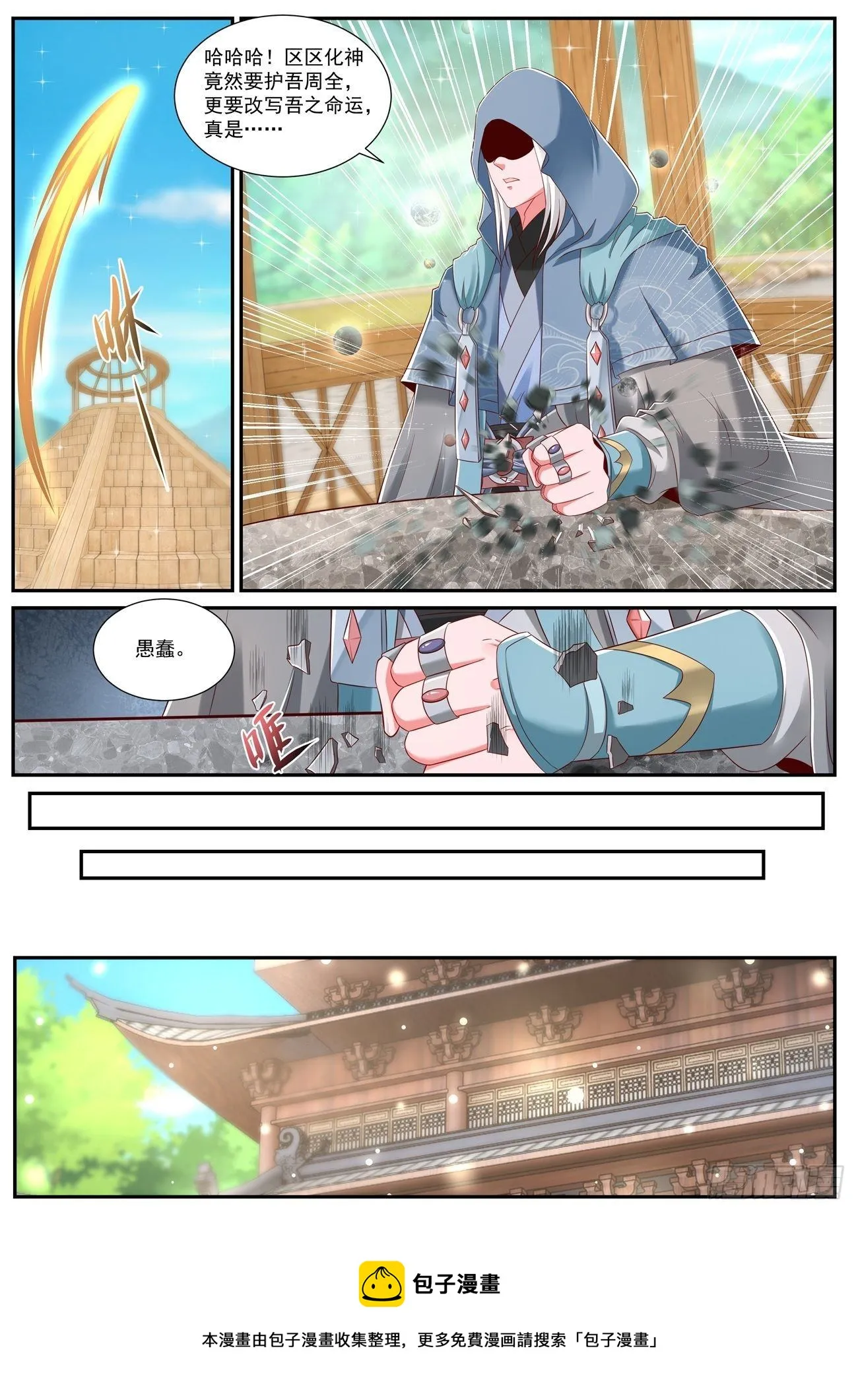 第731回 第5页