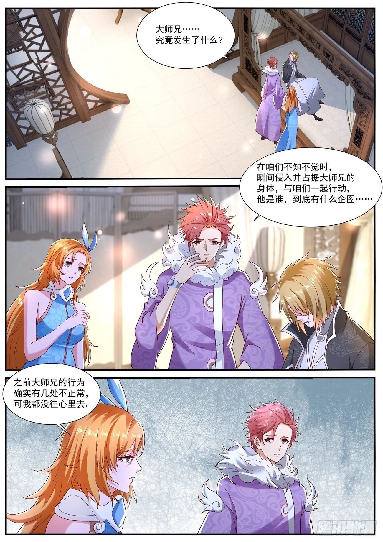 第731回 第6页