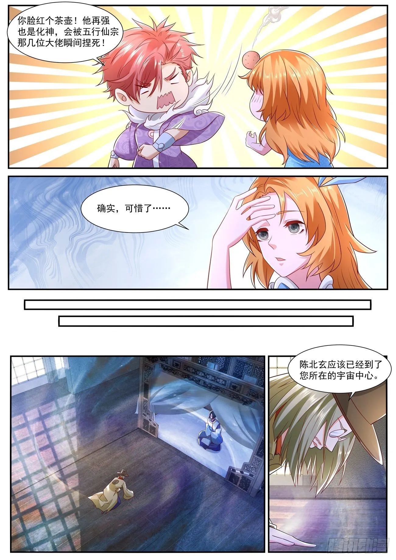 第731回 第8页