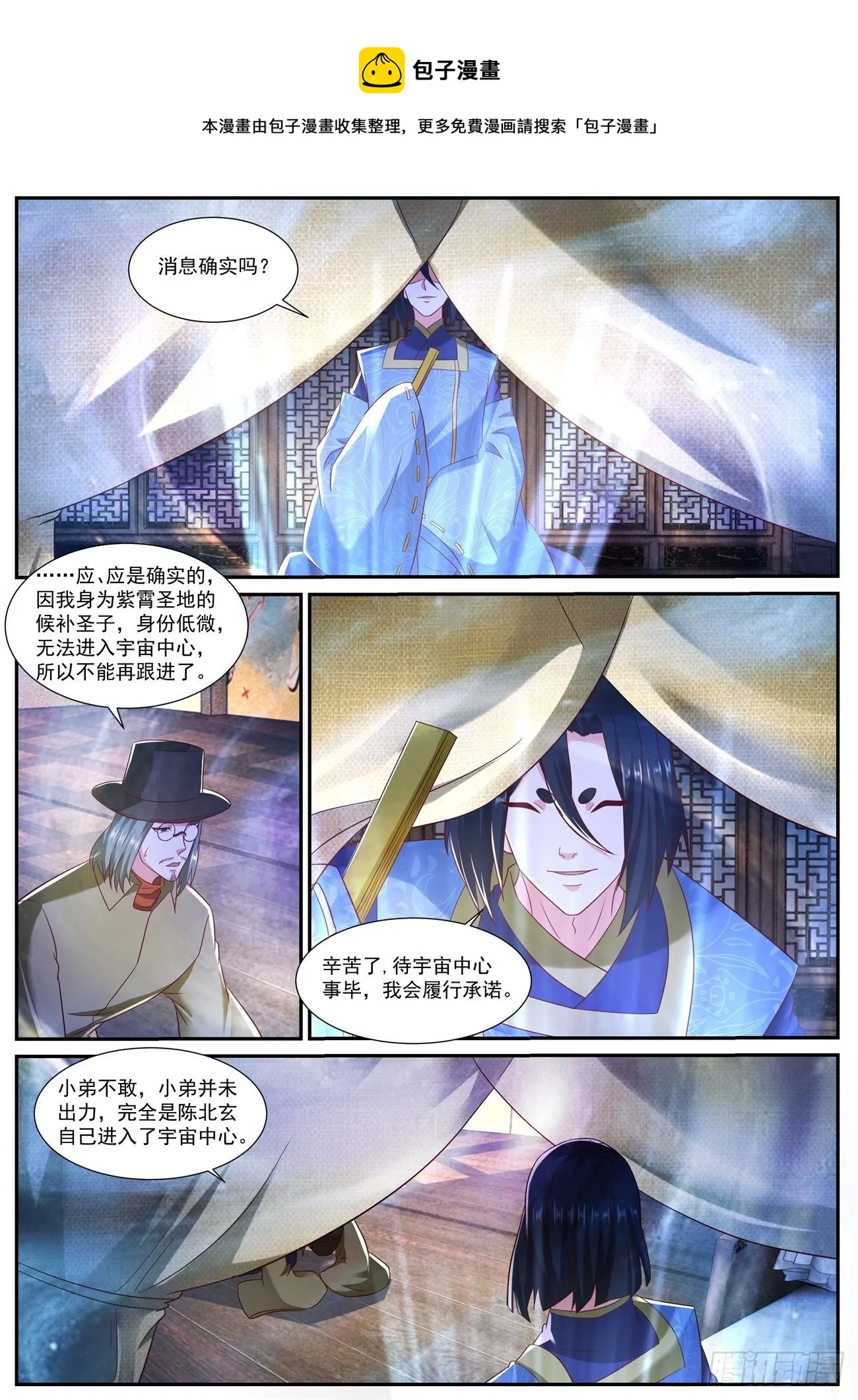 第731回 第9页