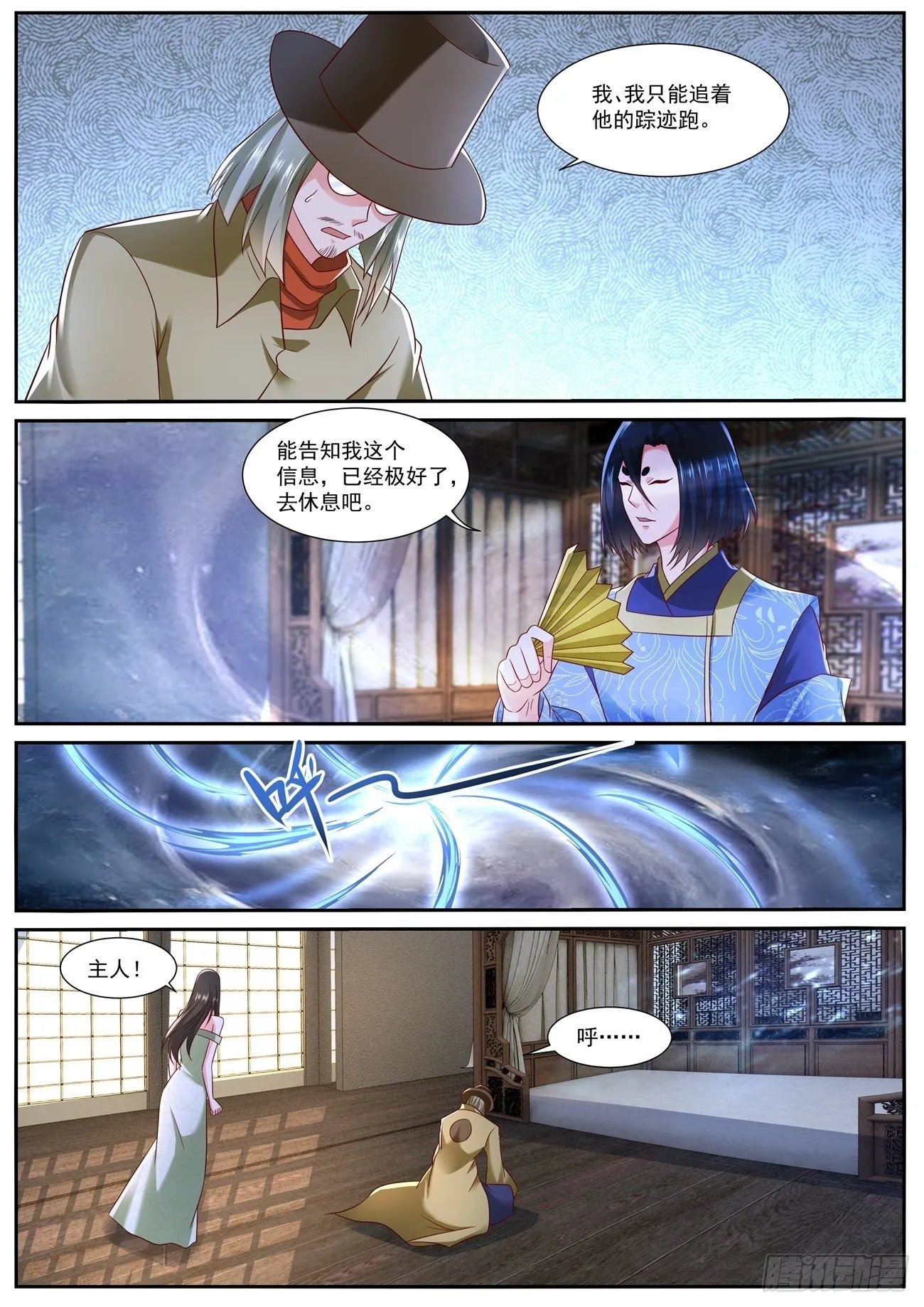 第731回 第10页