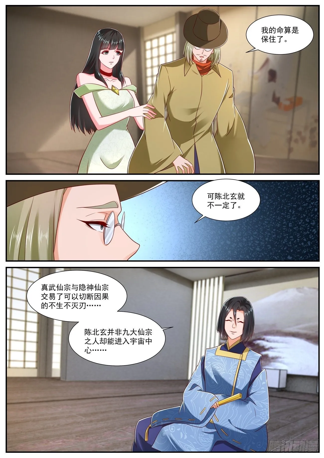 第731回 第11页