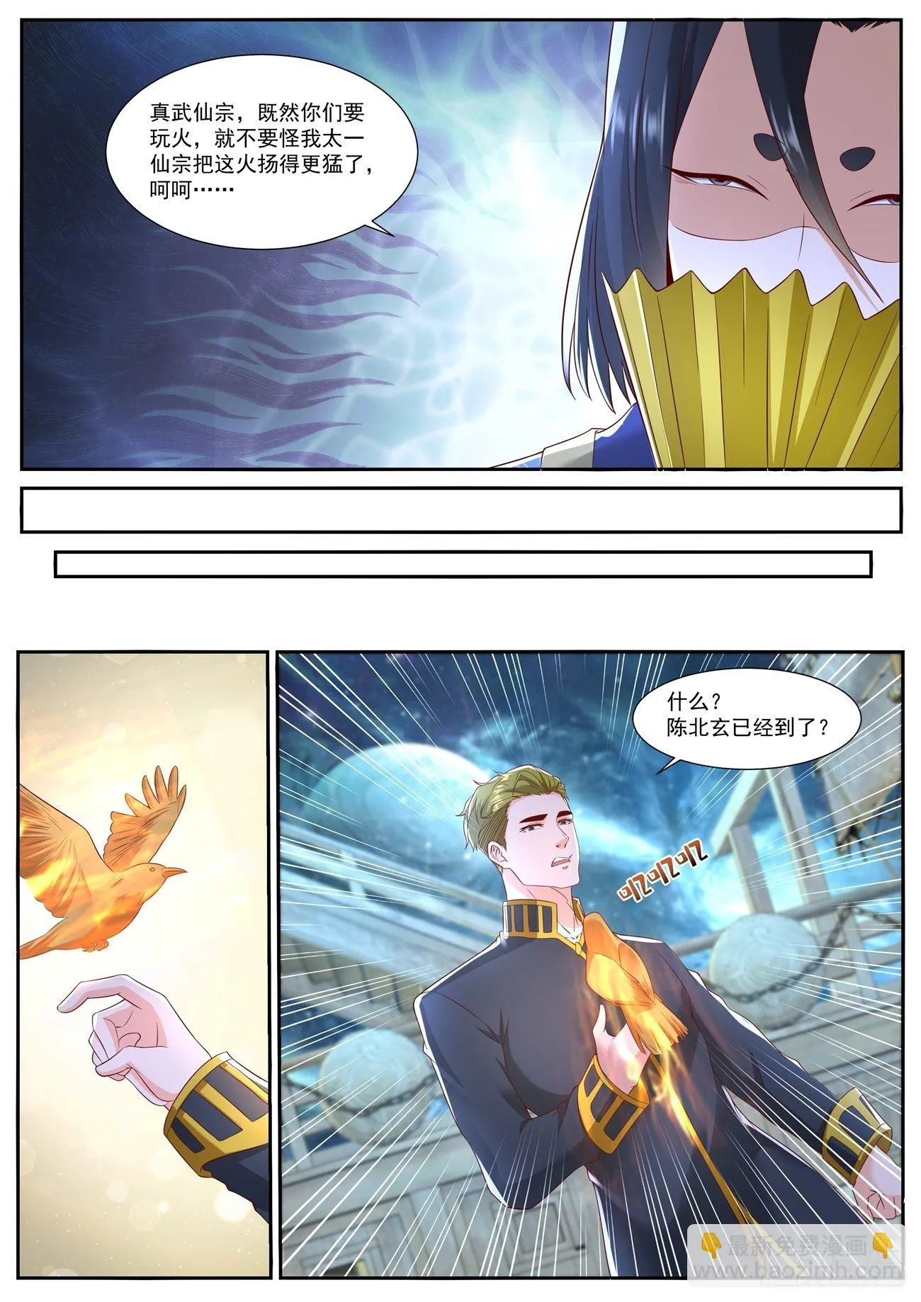 第731回 第12页