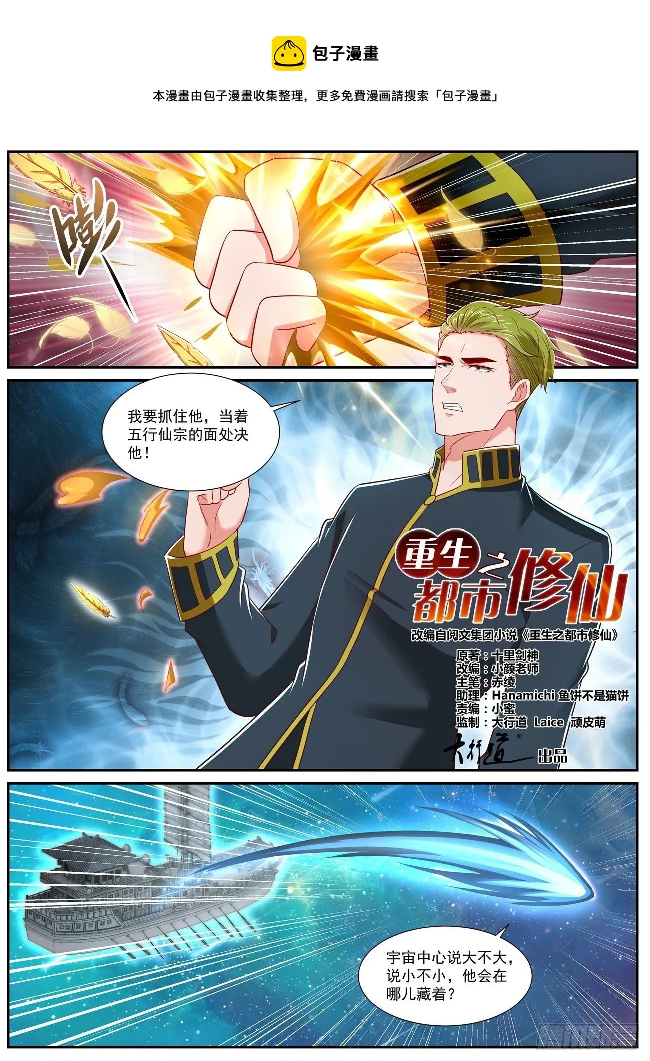 第732回 第1页