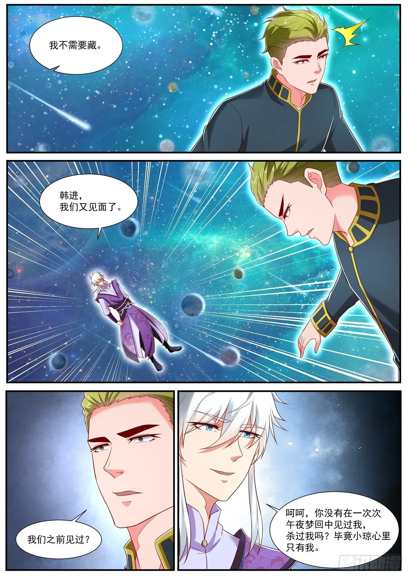 第732回 第2页