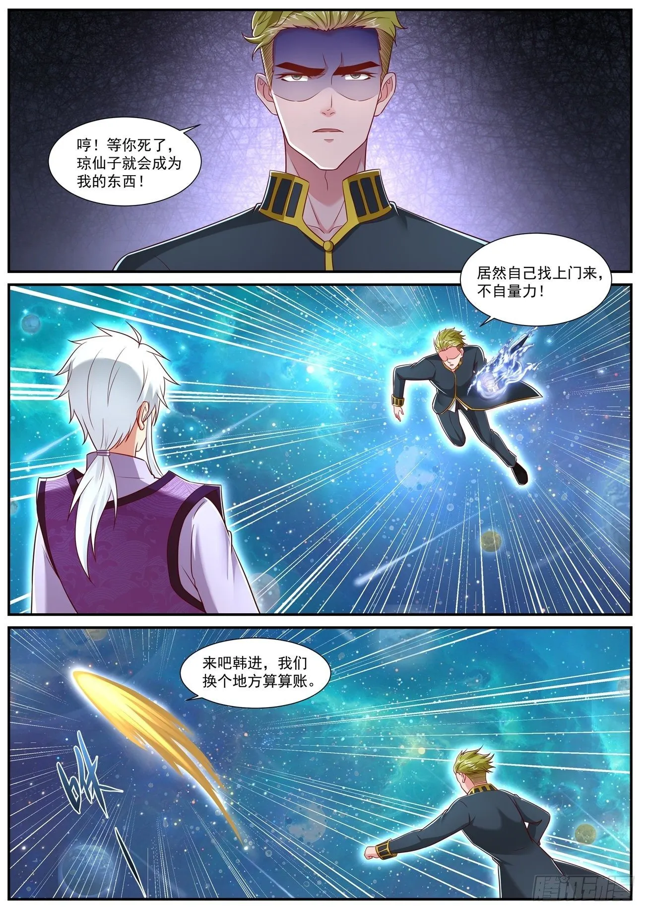 第732回 第3页