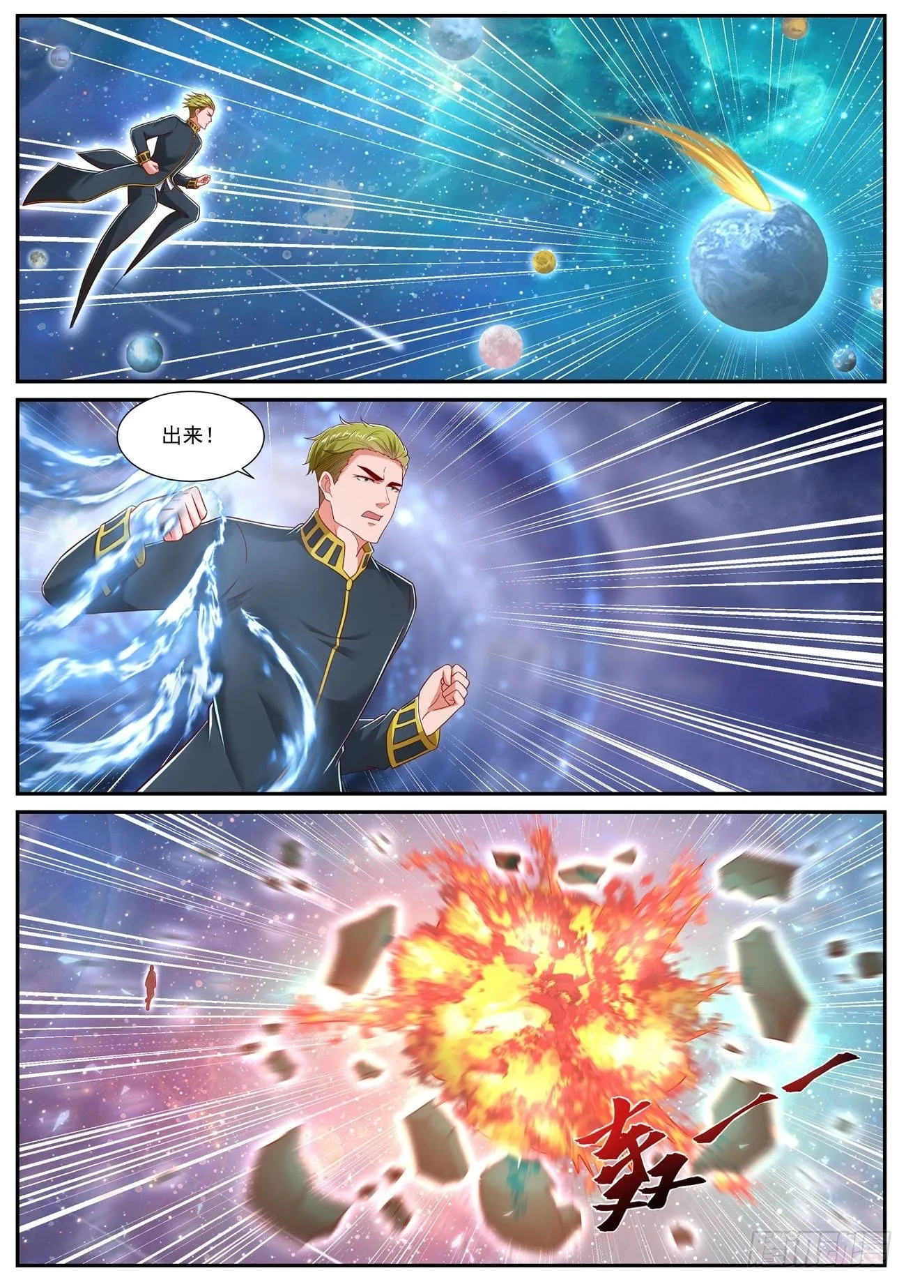 第732回 第4页