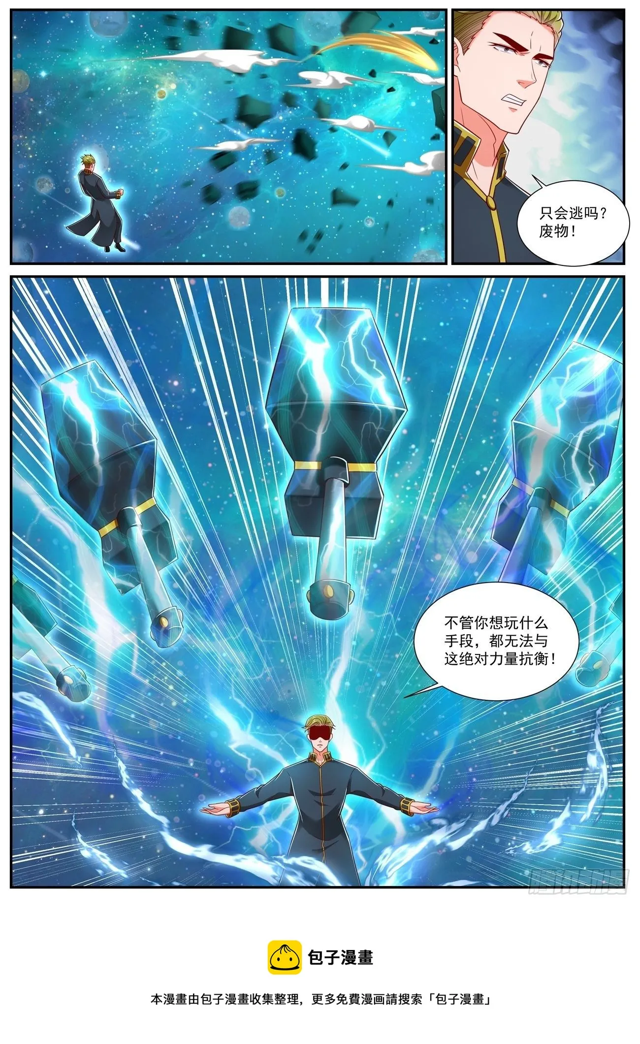第732回 第5页