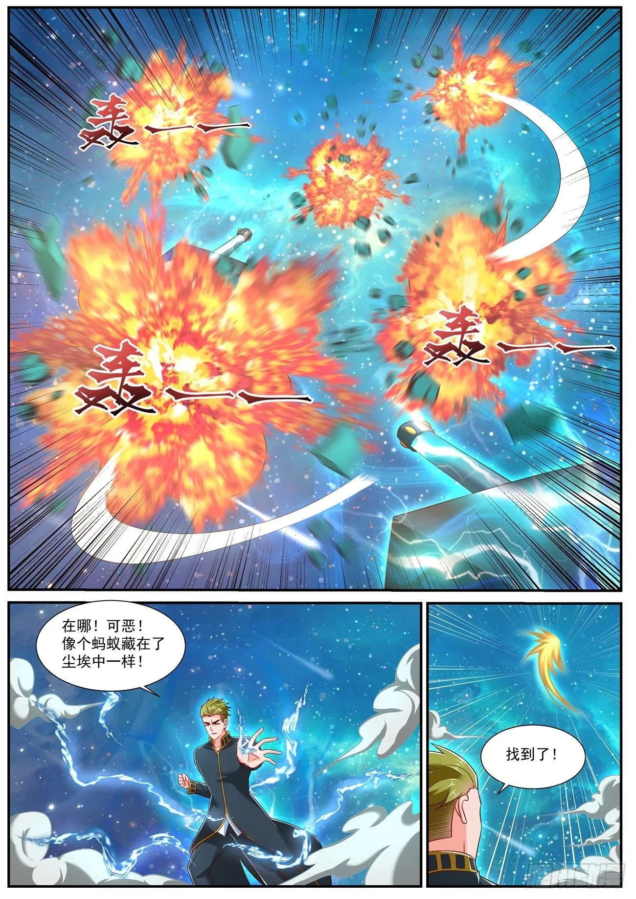 第732回 第6页