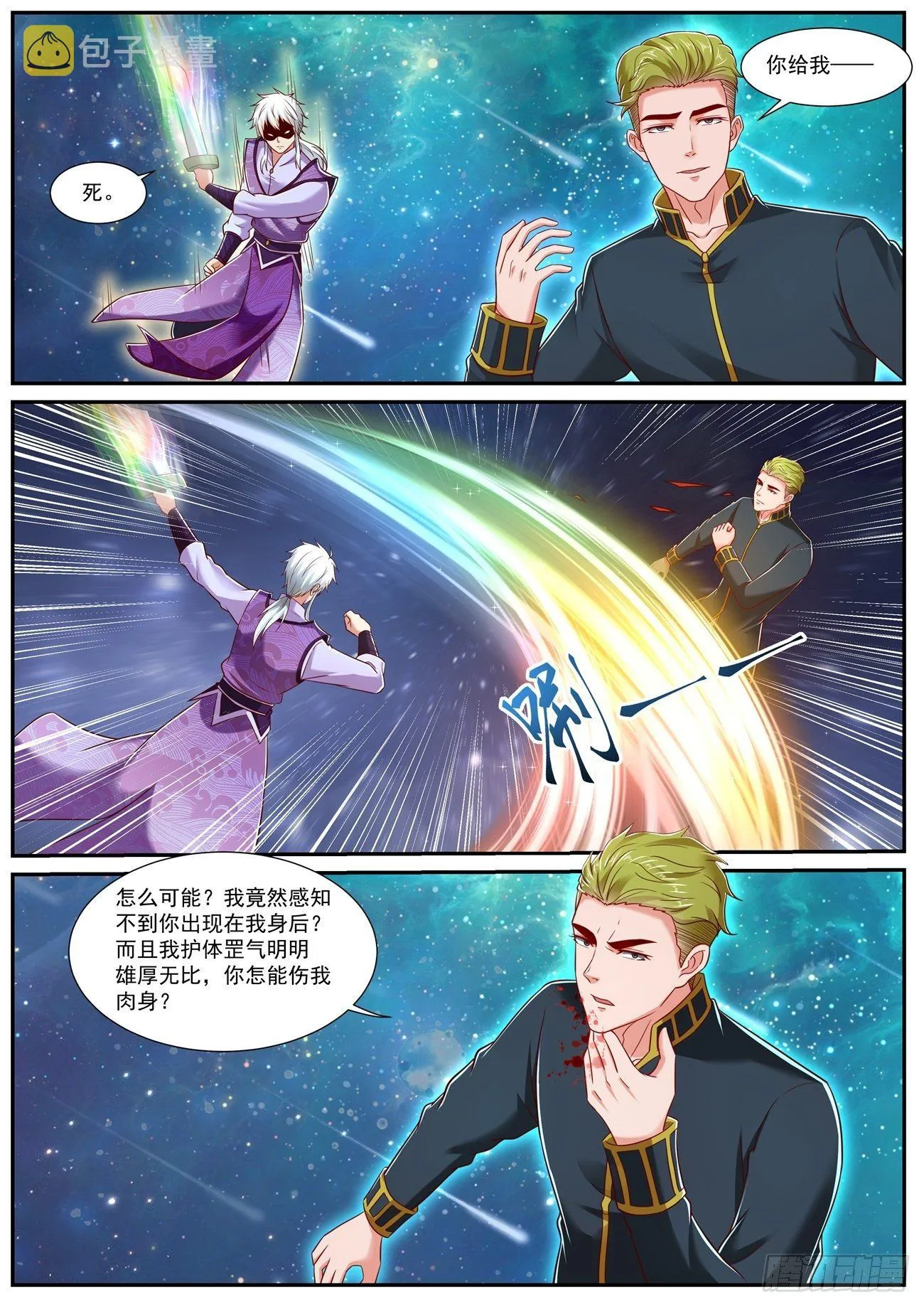 第732回 第7页