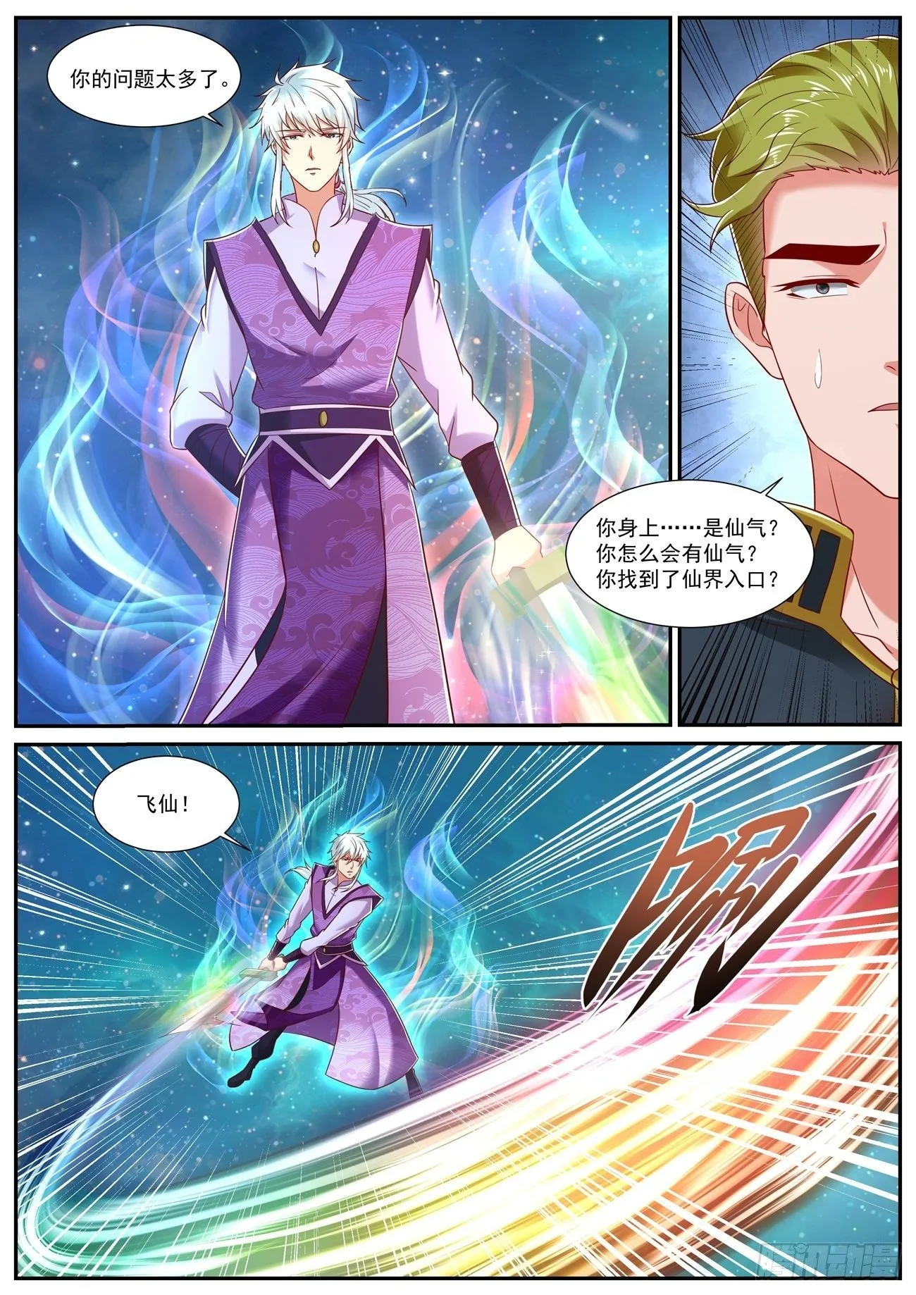 第732回 第8页
