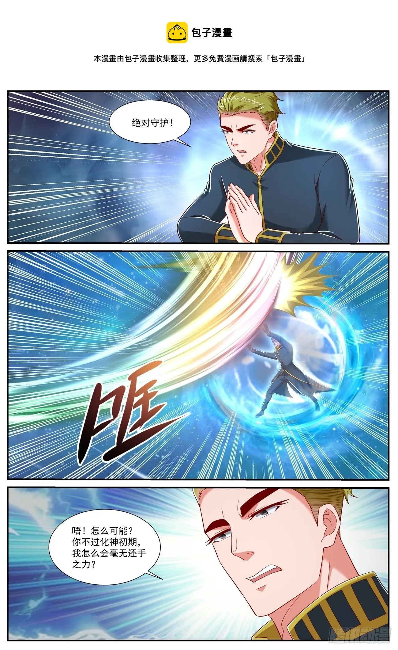 第732回 第9页