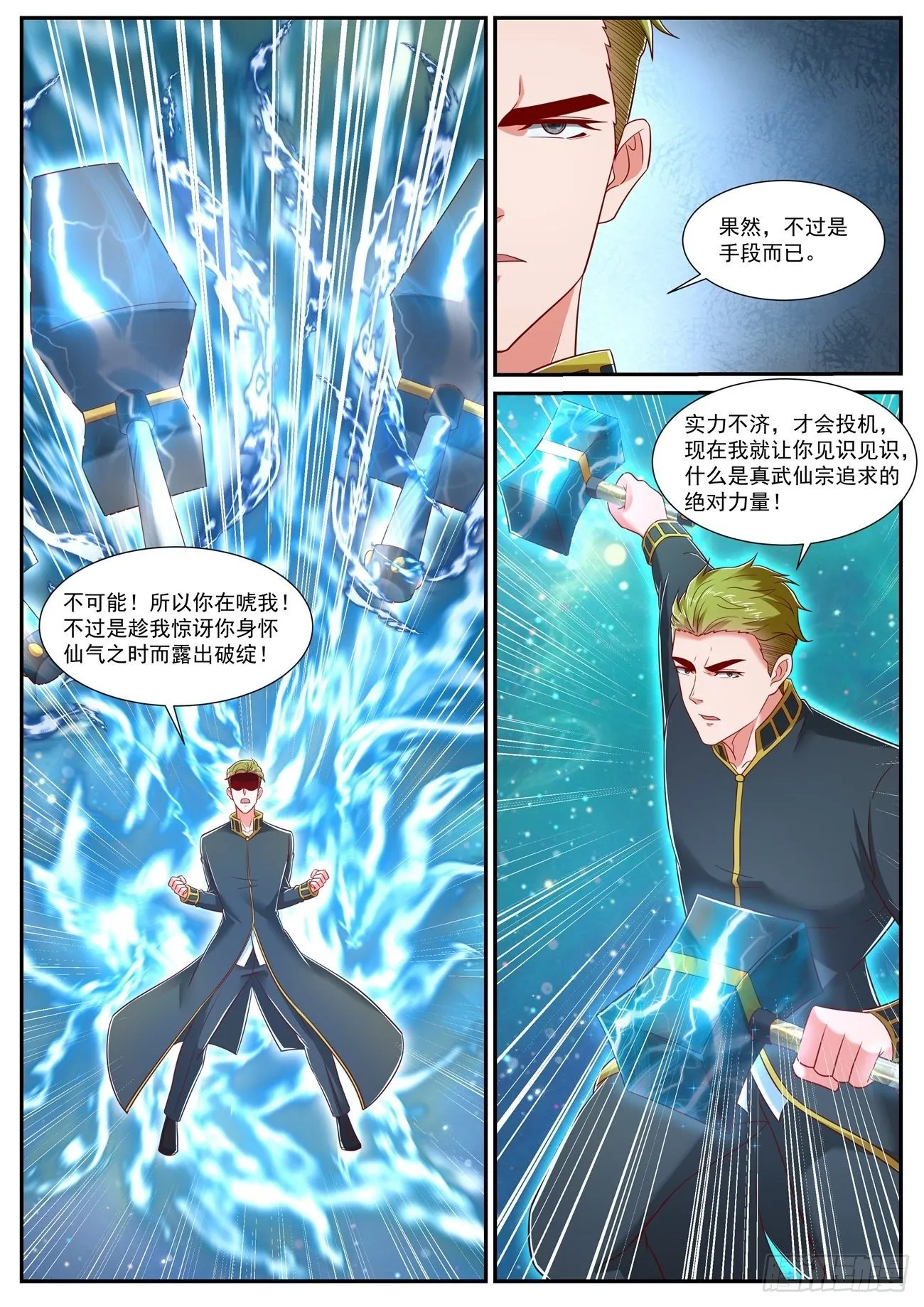 第732回 第10页