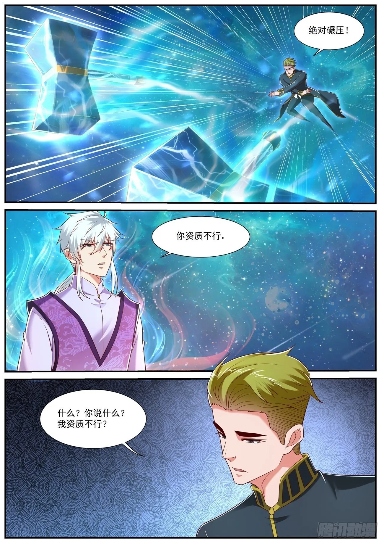 第732回 第11页